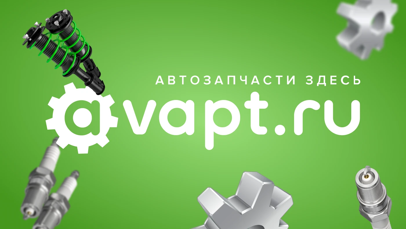 AVAPT | Айдентика и digital‑поддержка — Изображение №1 — Брендинг на Dprofile
