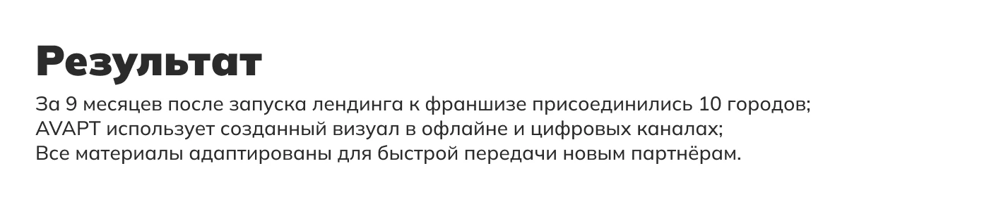 AVAPT | Айдентика и digital‑поддержка — Изображение №11 — Брендинг на Dprofile