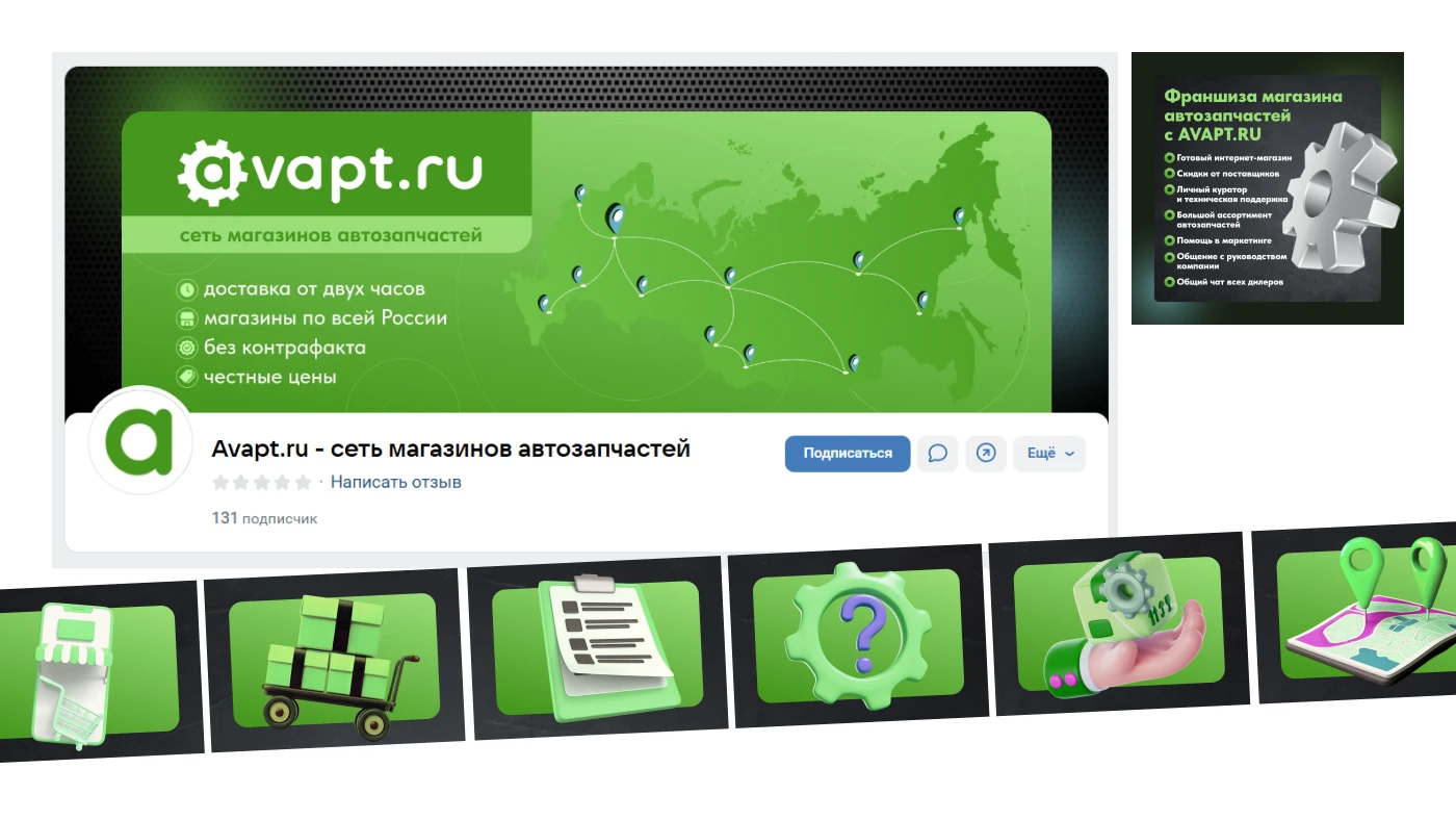 AVAPT | Айдентика и digital‑поддержка — Изображение №3 — Брендинг на Dprofile