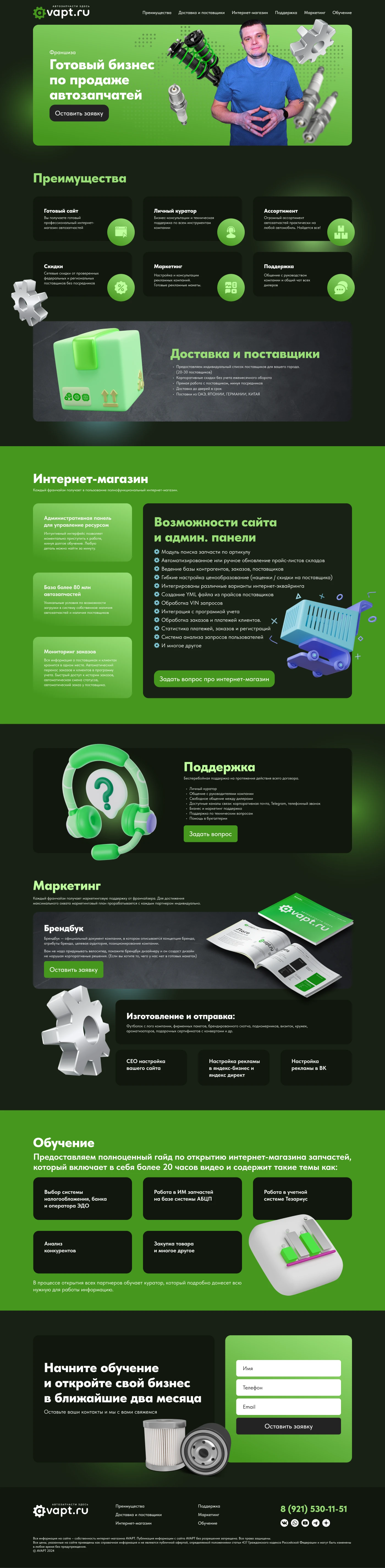 AVAPT | Айдентика и digital‑поддержка — Изображение №7 — Брендинг на Dprofile