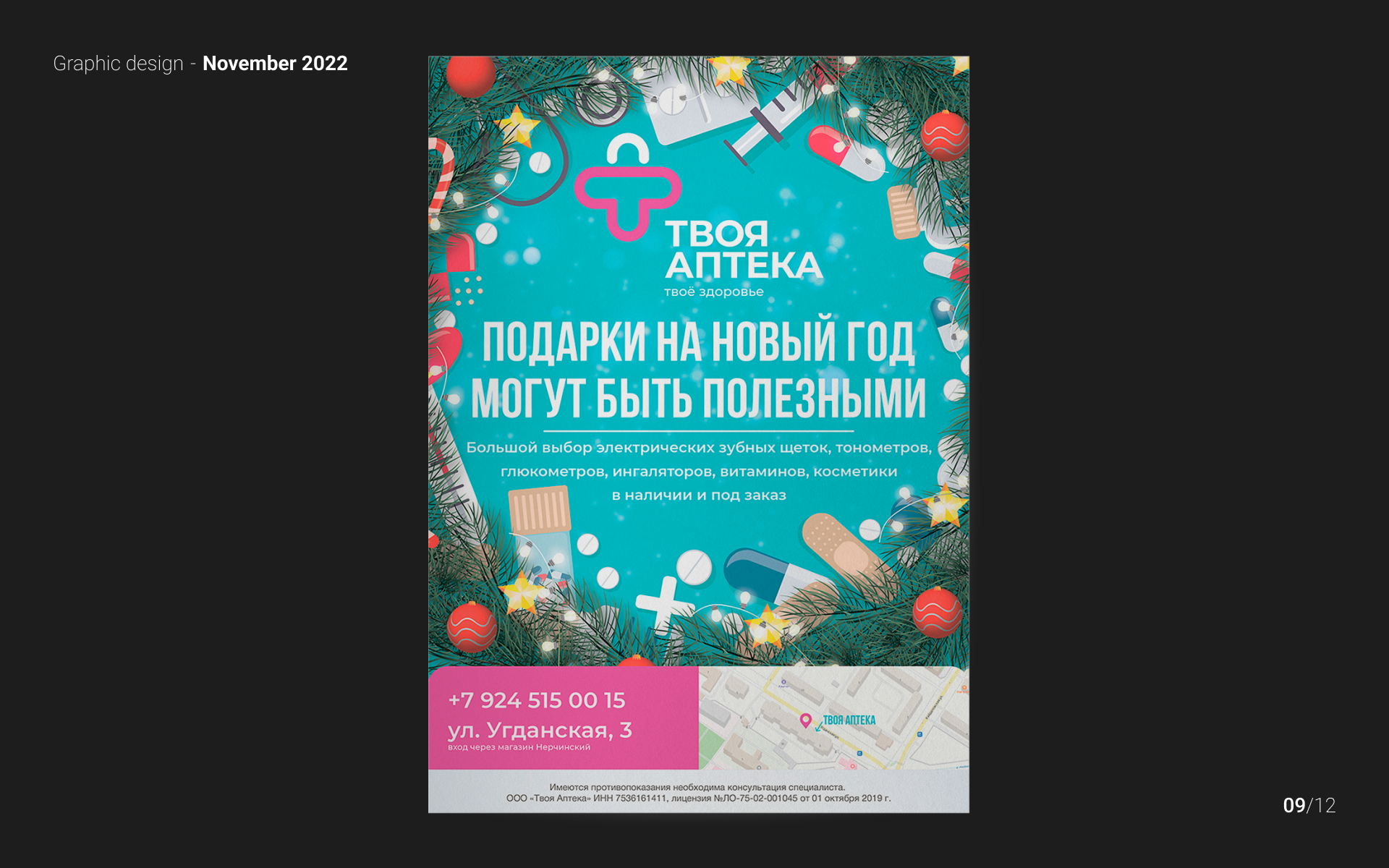 Graphic design. November 2022 — Изображение №9 — Иллюстрация, Графика, Маркетинг на Dprofile