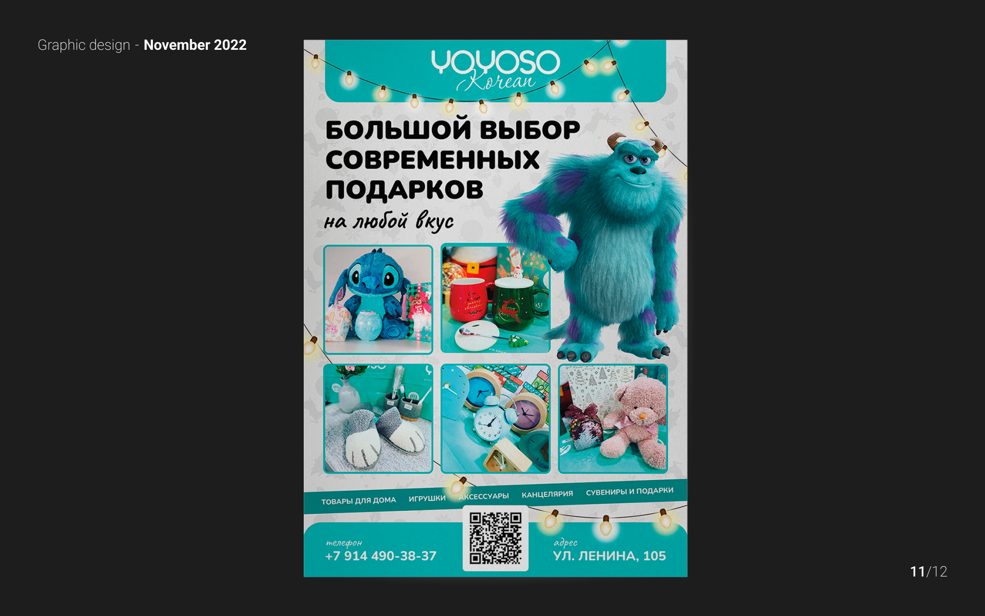 Graphic design. November 2022 — Изображение №11 — Иллюстрация, Графика, Маркетинг на Dprofile