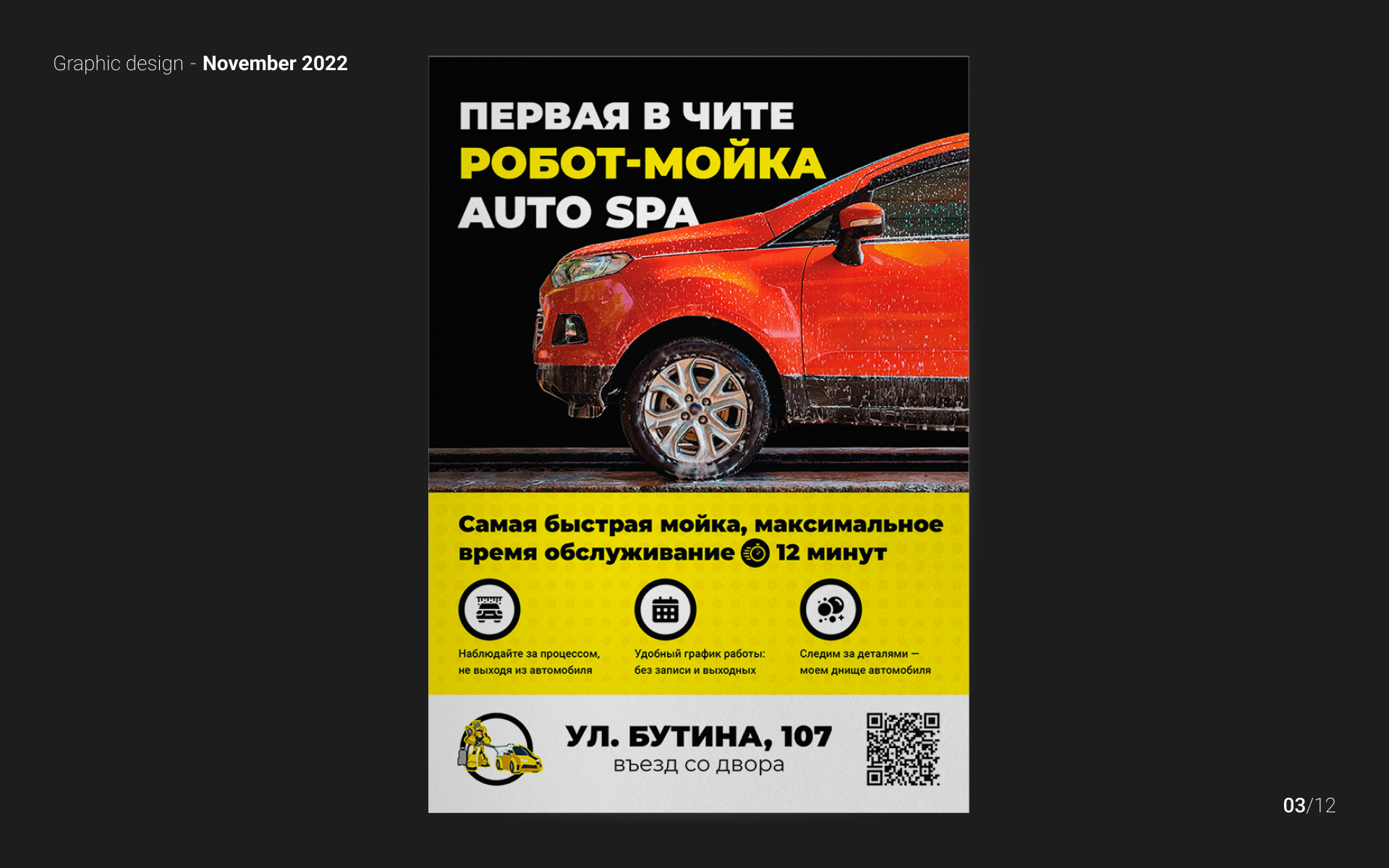 Graphic design. November 2022 — Изображение №3 — Иллюстрация, Графика, Маркетинг на Dprofile