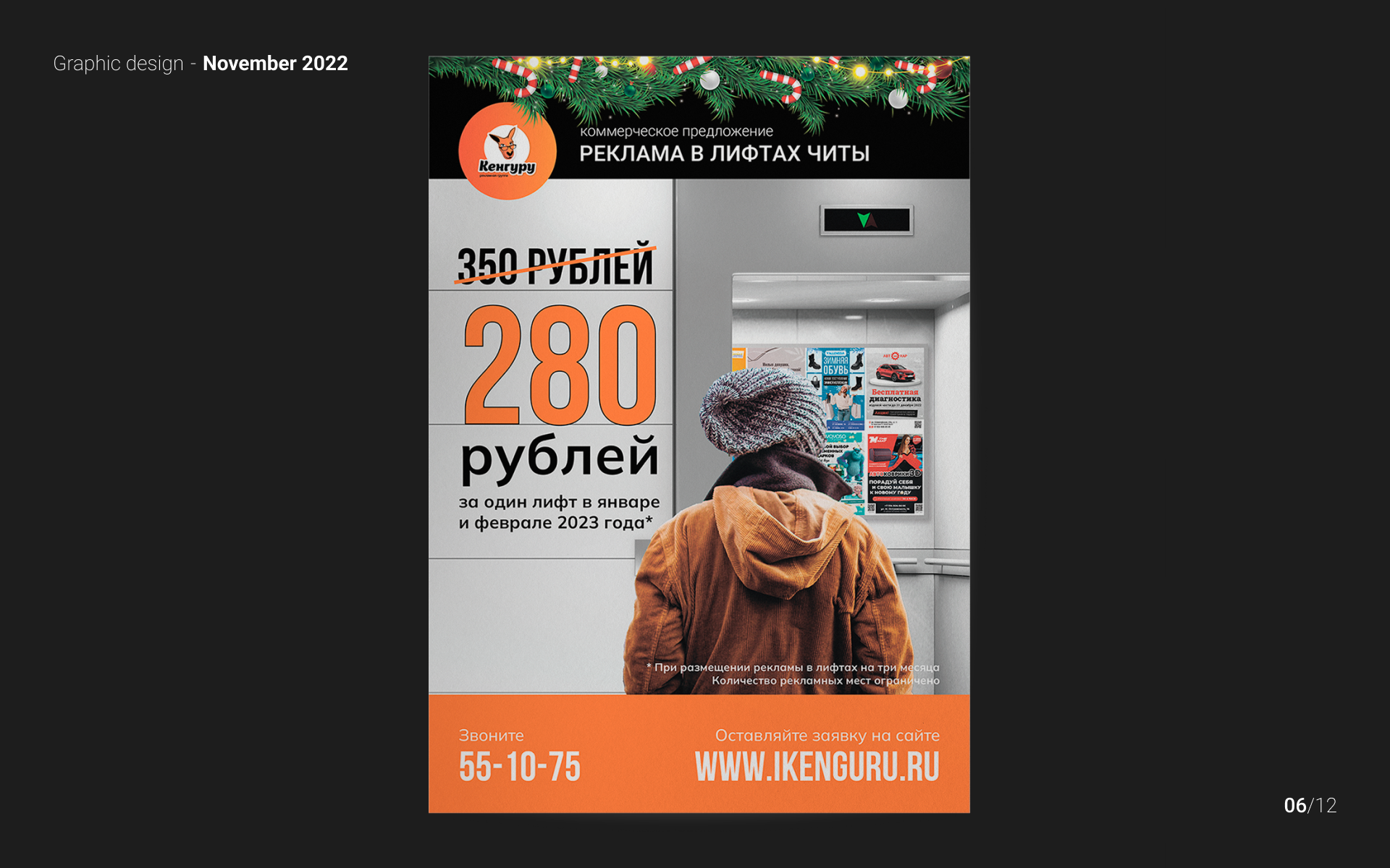 Graphic design. November 2022 — Изображение №6 — Иллюстрация, Графика, Маркетинг на Dprofile