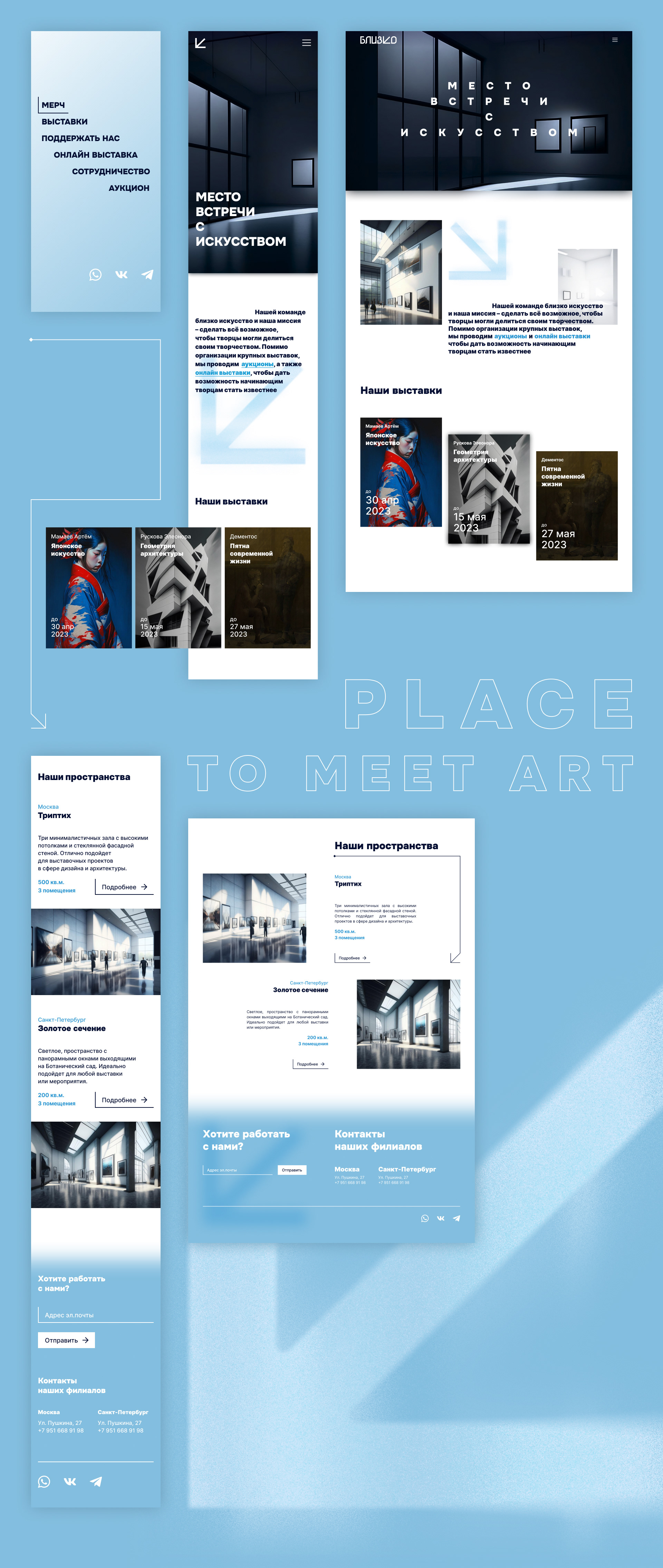 BLIZKO * Exhibition space website design — Изображение №4 — Интерфейсы, Брендинг на Dprofile
