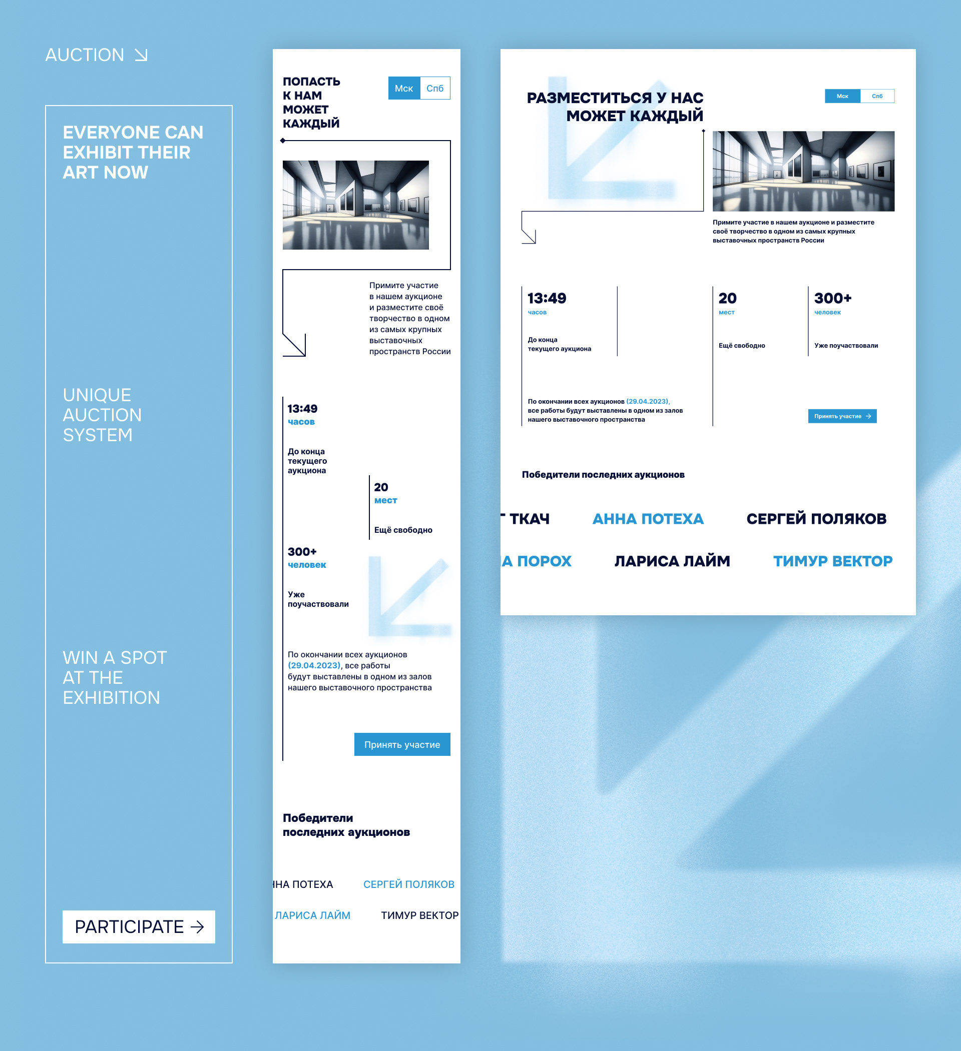 BLIZKO * Exhibition space website design — Изображение №8 — Интерфейсы, Брендинг на Dprofile