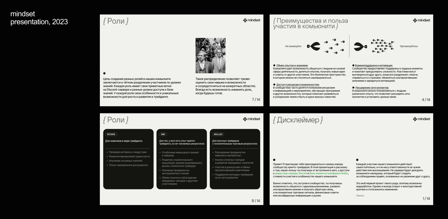 Сrypto community Mindset — Изображение №8 — Брендинг, Иллюстрация на Dprofile