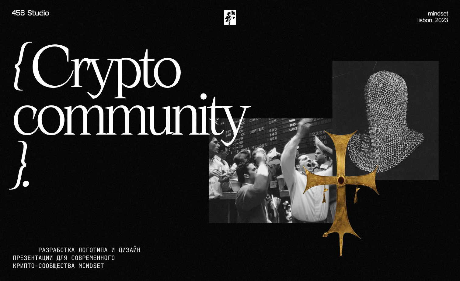 Сrypto community Mindset — Изображение №1 — Брендинг, Иллюстрация на Dprofile