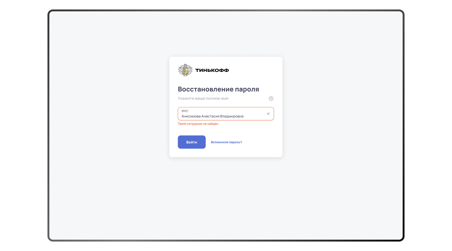 Приложение для работы с заявками на дебетовые карты — Изображение №43 — Интерфейсы на Dprofile