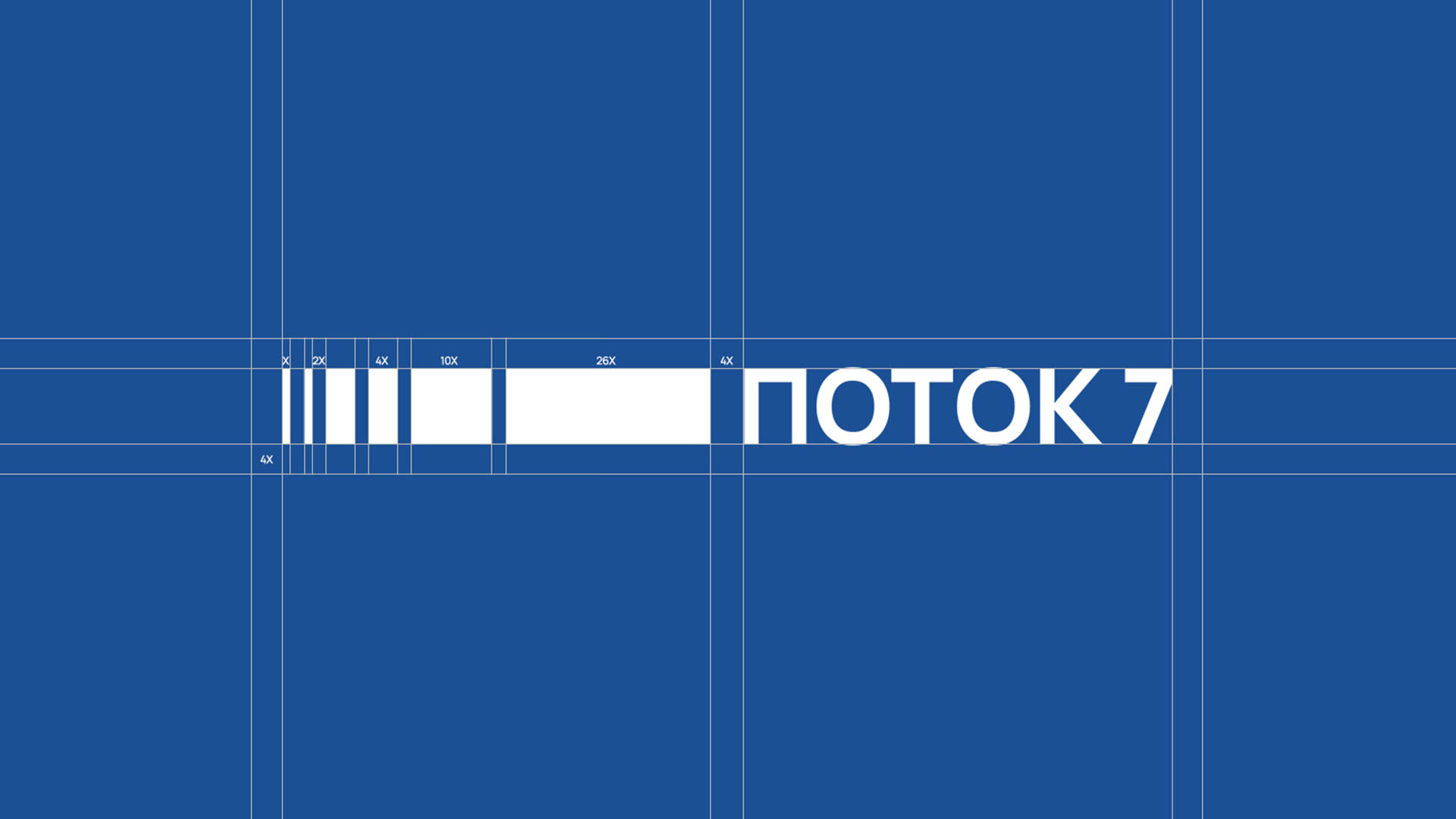 ПОТОК 7 — Изображение №3 — Брендинг на Dprofile