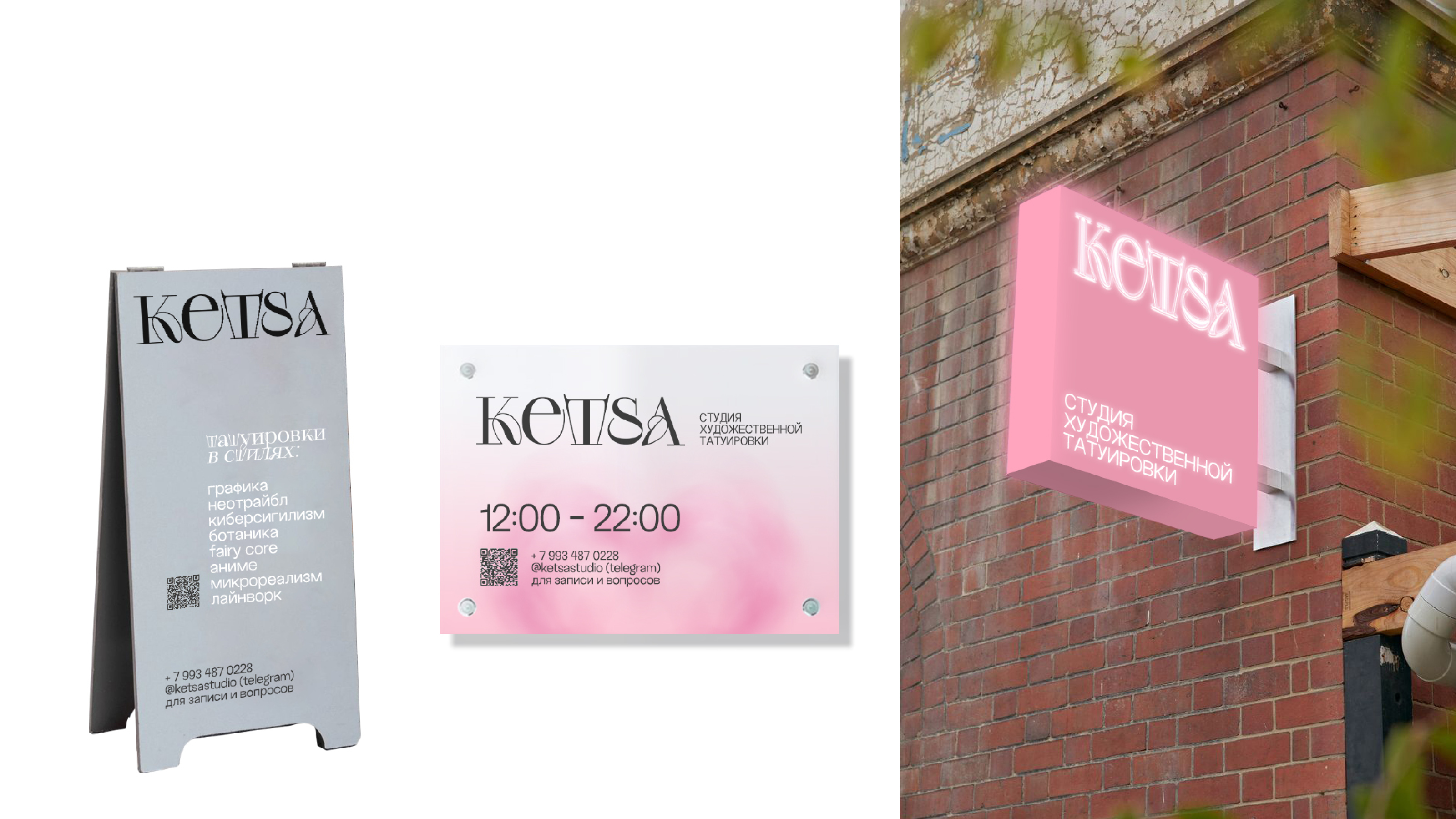 KETSA — студия художественной татуировки — Изображение №13 — Брендинг на Dprofile