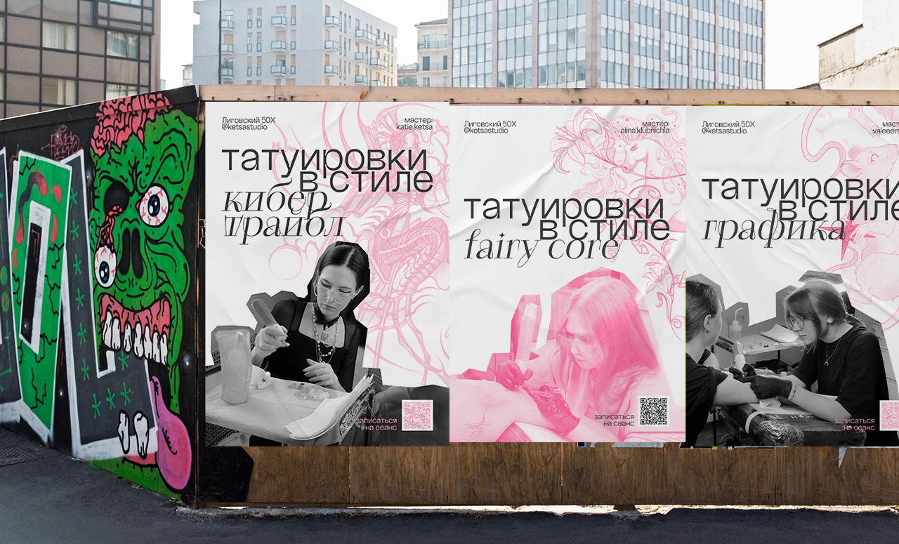 KETSA — студия художественной татуировки — Изображение №12 — Брендинг на Dprofile