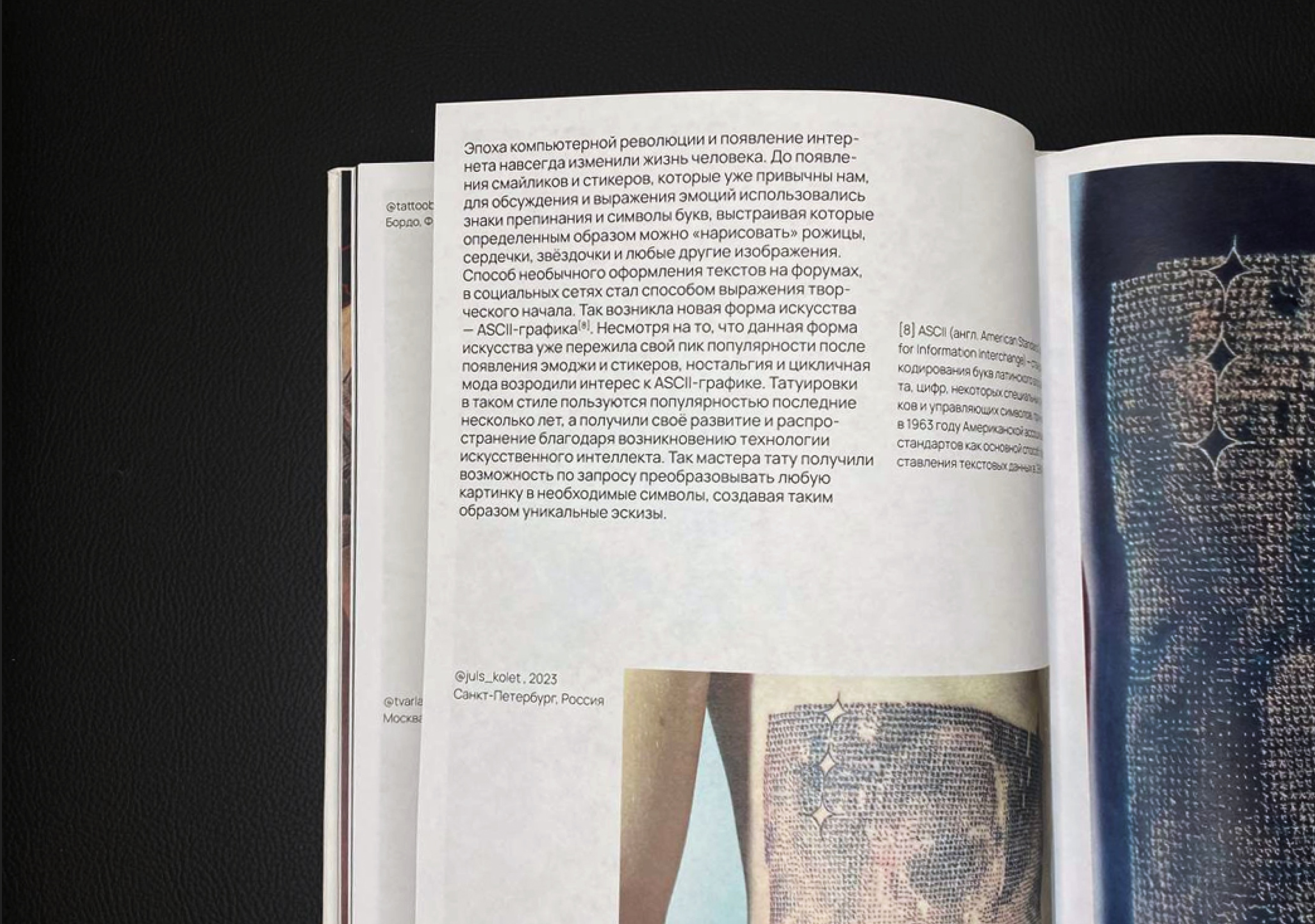 Татуировка как элемент художественного творчества — Изображение №21 — Графика на Dprofile