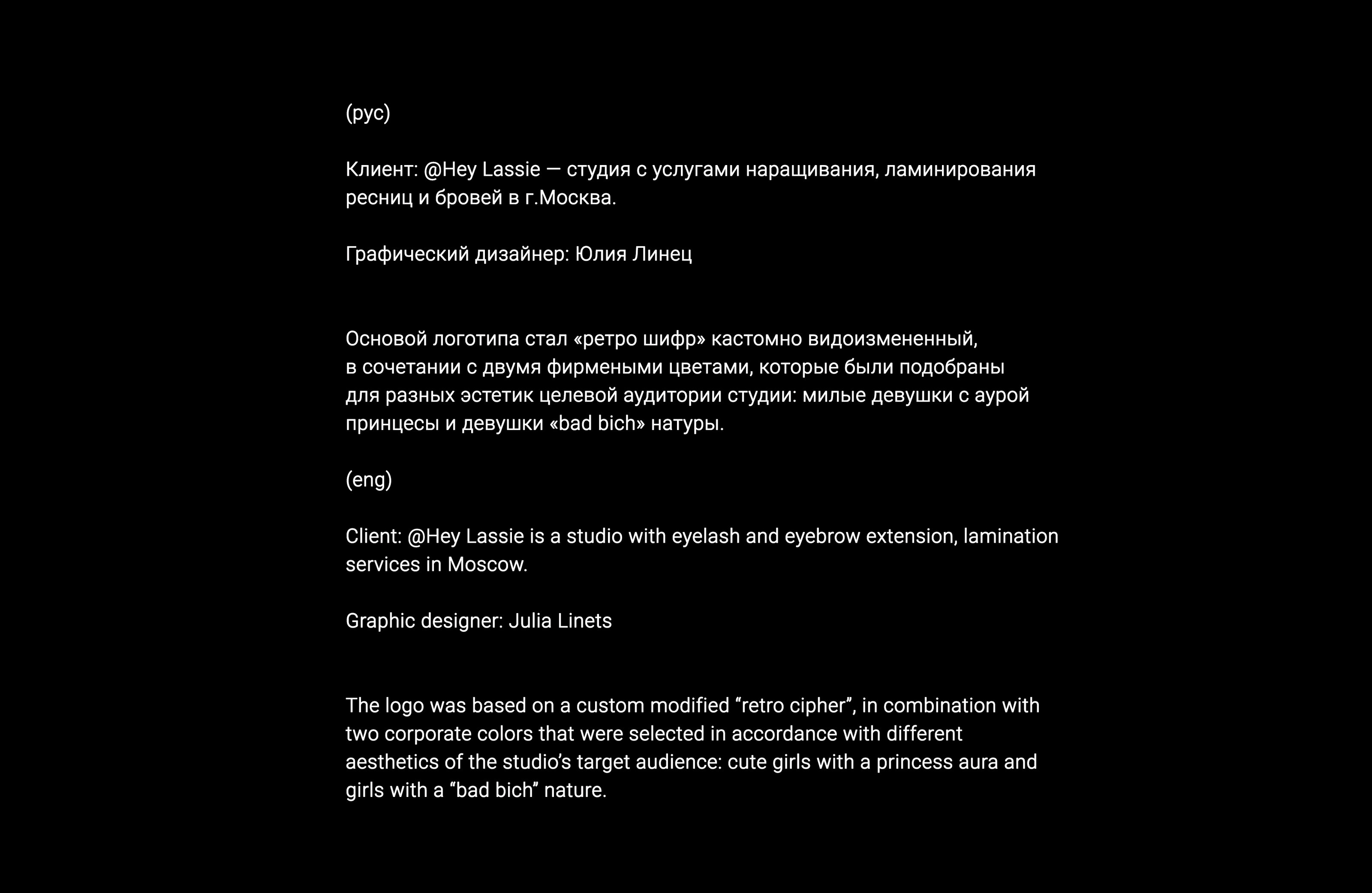 HEY LASSIE \ фирменный стиль для студии красоты — Изображение №2 — Брендинг на Dprofile