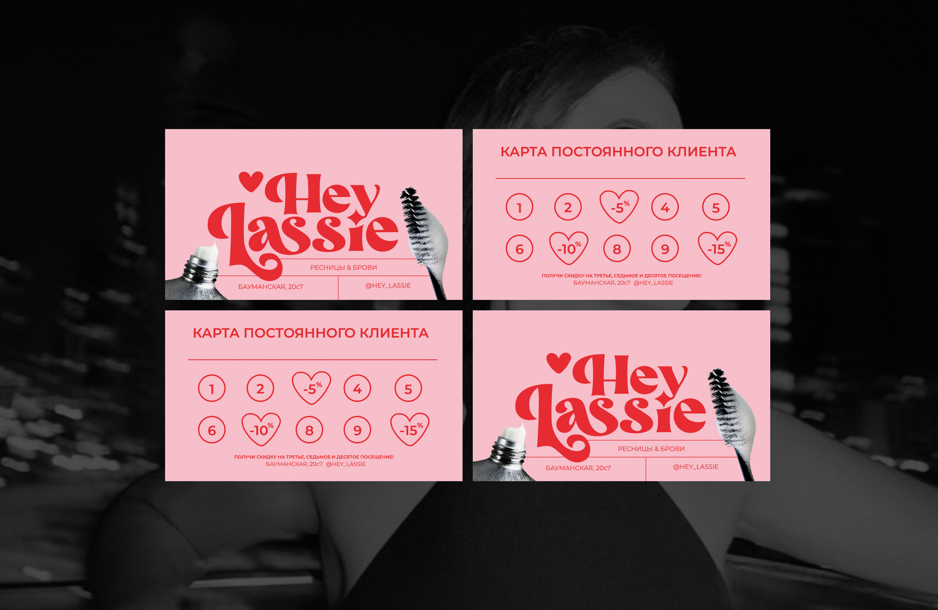 HEY LASSIE \ фирменный стиль для студии красоты — Изображение №4 — Брендинг на Dprofile