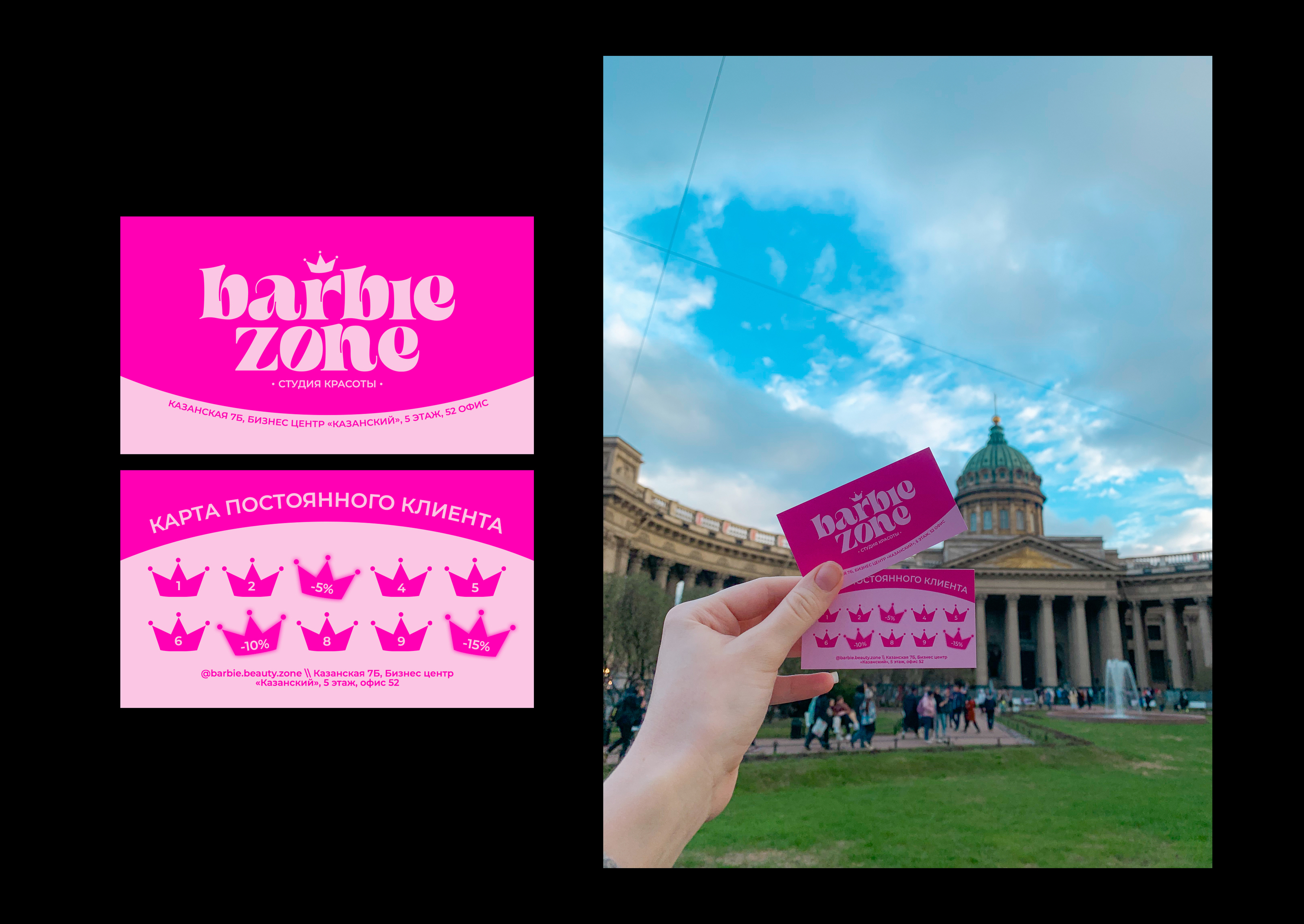 BARBIE ZONE | BEAUTY SALON — Изображение №5 — Брендинг, Графика на Dprofile