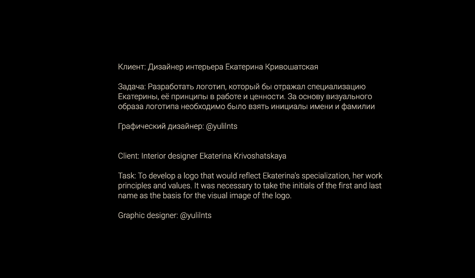 КРИВОШАТСКАЯ — дизайнер интерьера — Изображение №2 — Брендинг на Dprofile