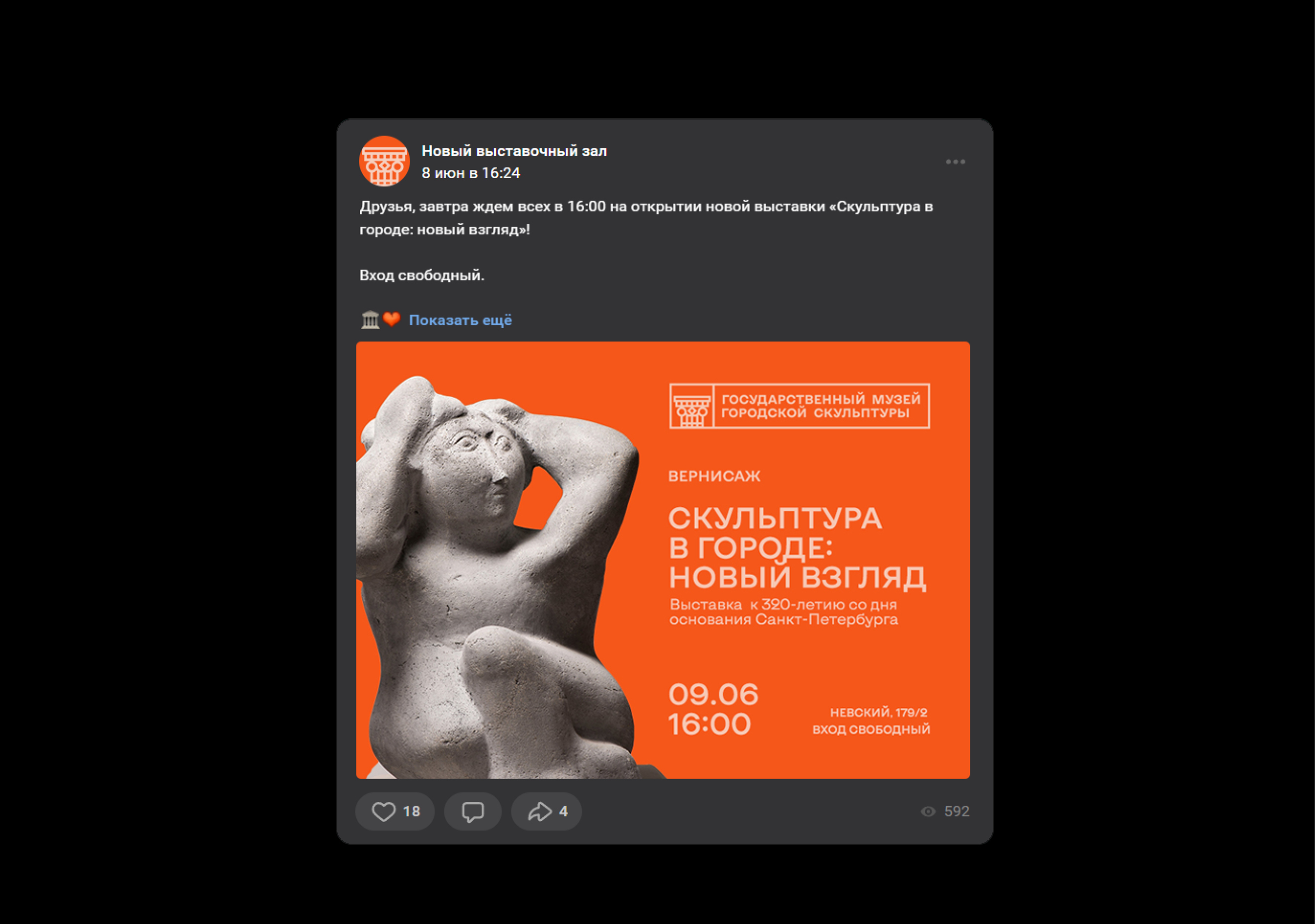 Государственного музей городской скульптуры — Изображение №20 — Брендинг, Графика на Dprofile