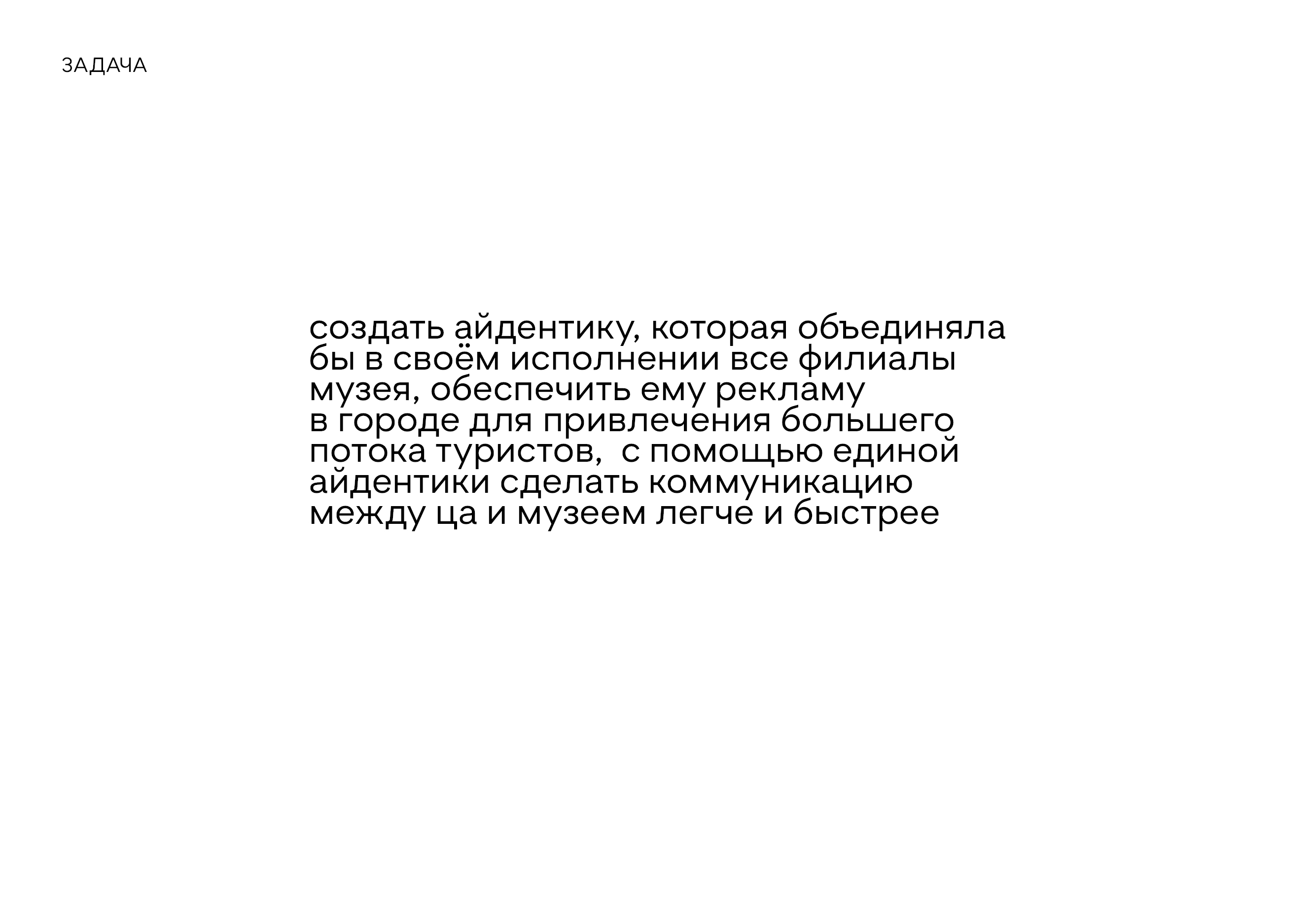 Государственного музей городской скульптуры — Изображение №7 — Брендинг, Графика на Dprofile