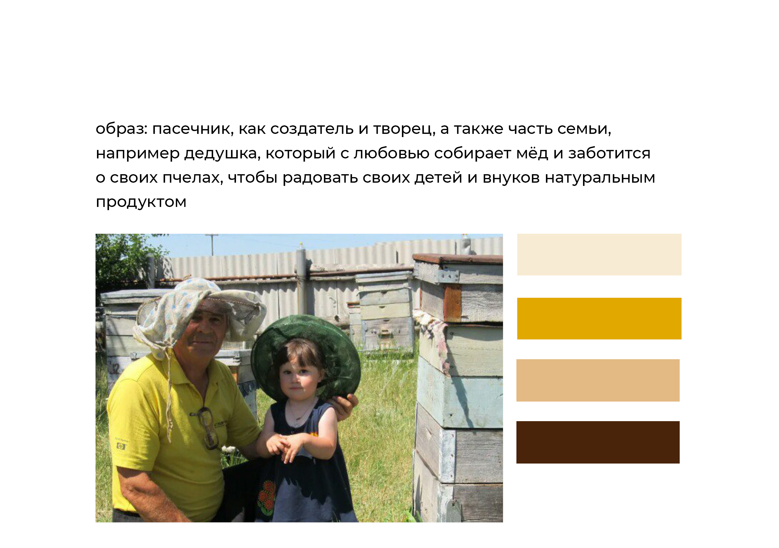 Упаковка алтайского мёда «ам!» — Изображение №2 — Брендинг на Dprofile