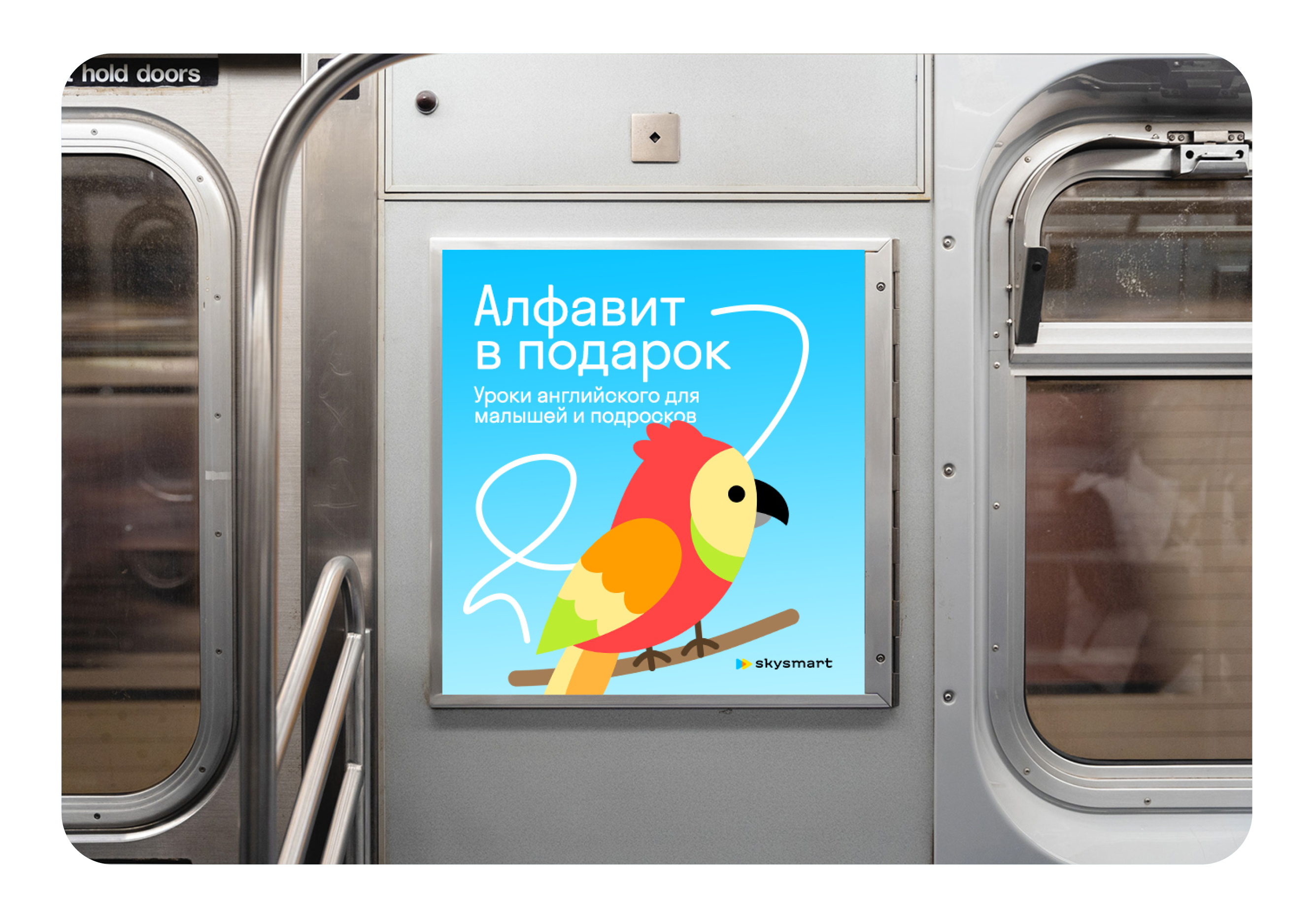 Иллюстрации для онлайн-школы для детей и подростков Skysmart — Изображение №6 — Иллюстрация, Графика на Dprofile