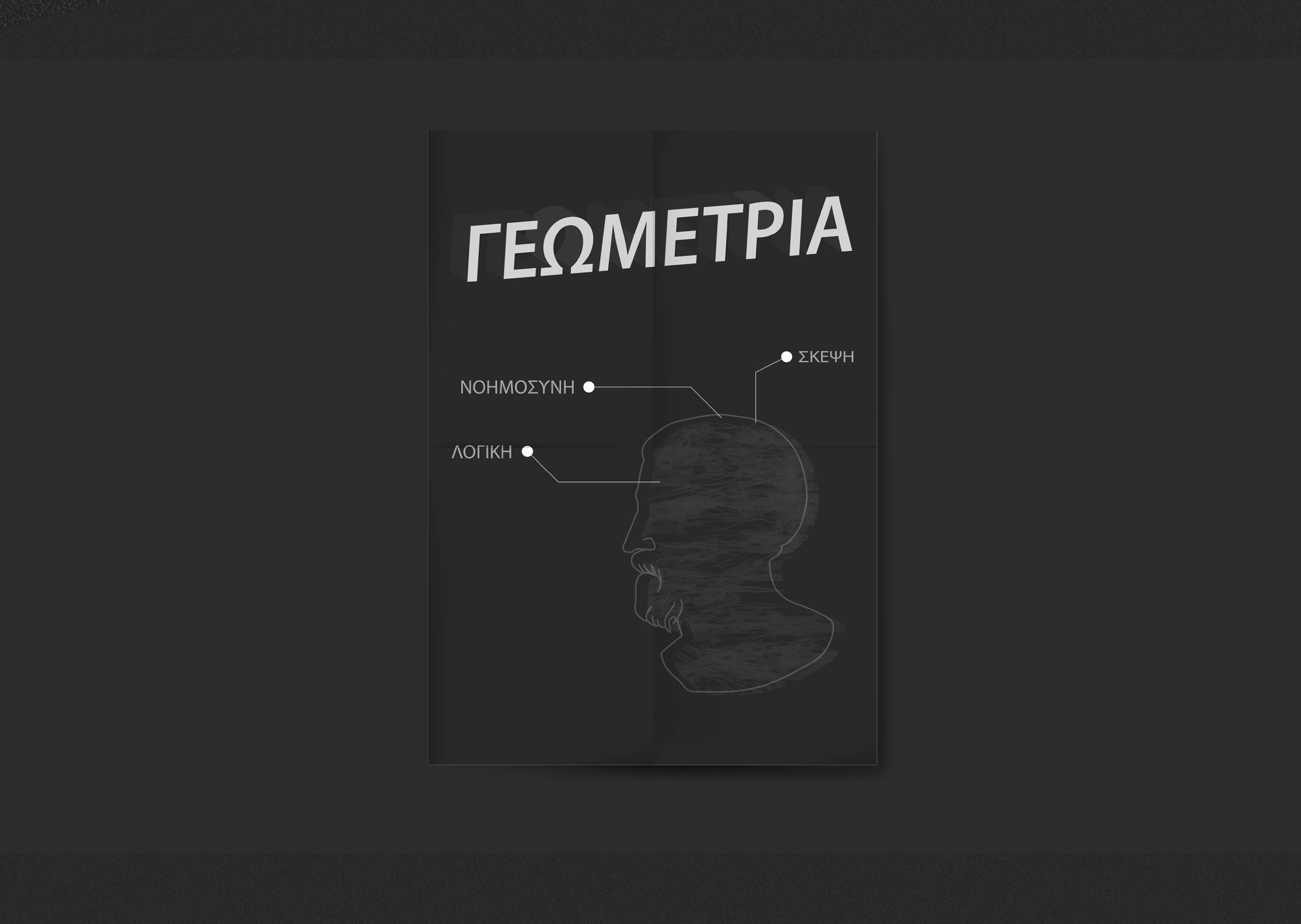 Poster of Pythagoras — Изображение №3 — Интерфейсы на Dprofile