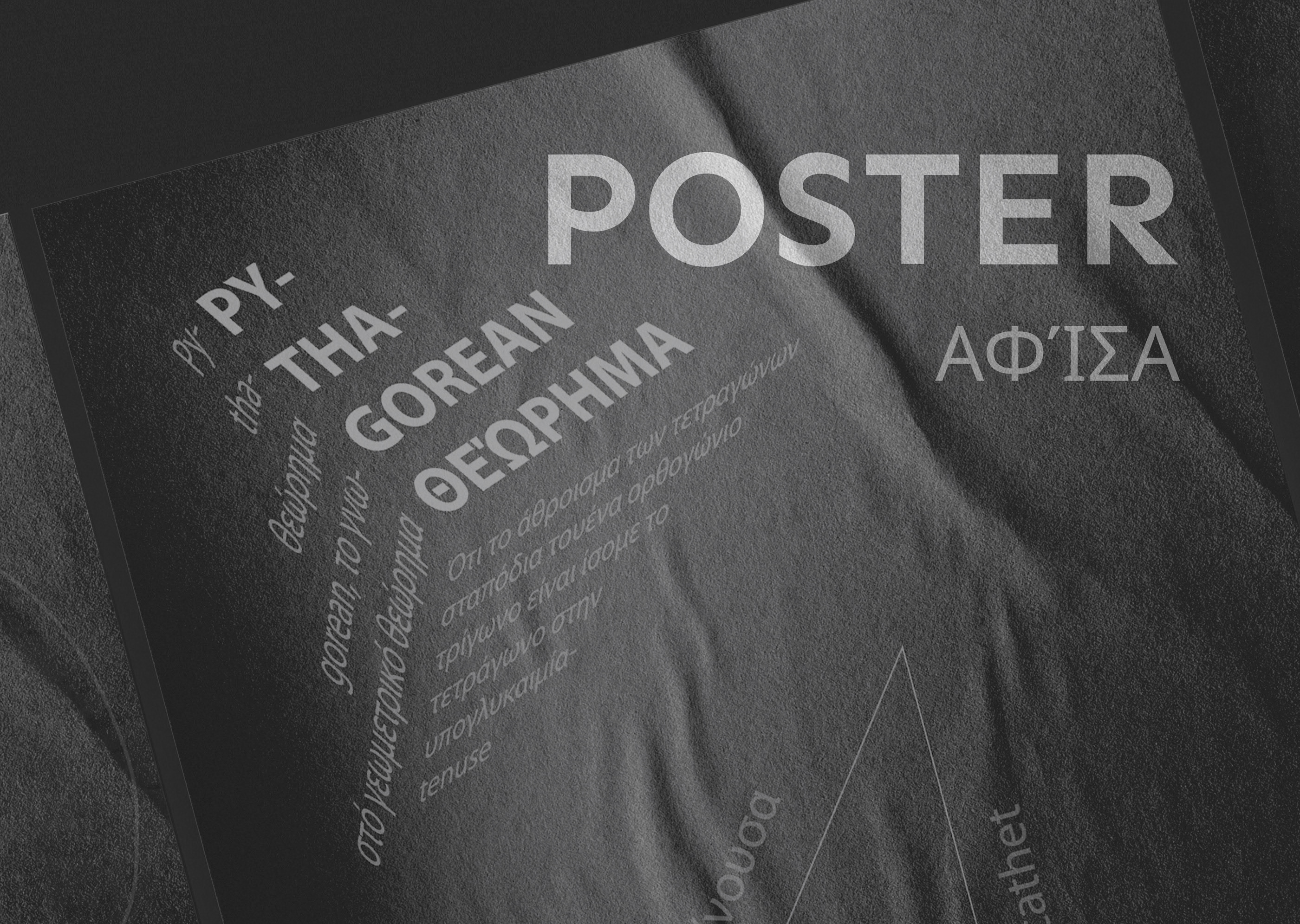 Poster of Pythagoras — Изображение №1 — Интерфейсы на Dprofile