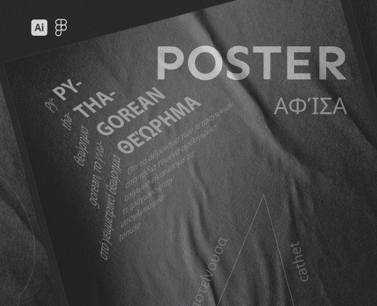 Poster of Pythagoras — Интерфейсы на Dprofile