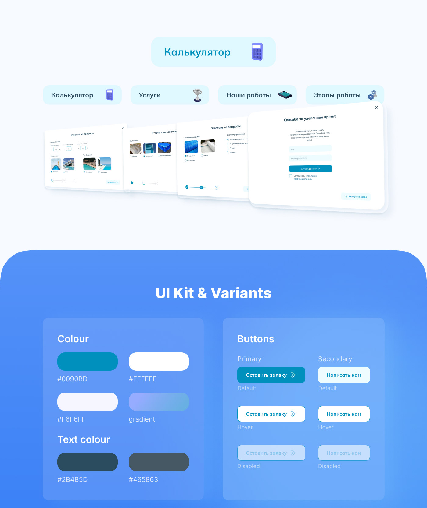 Landing page «FamilyPools» — Изображение №10 — Интерфейсы на Dprofile