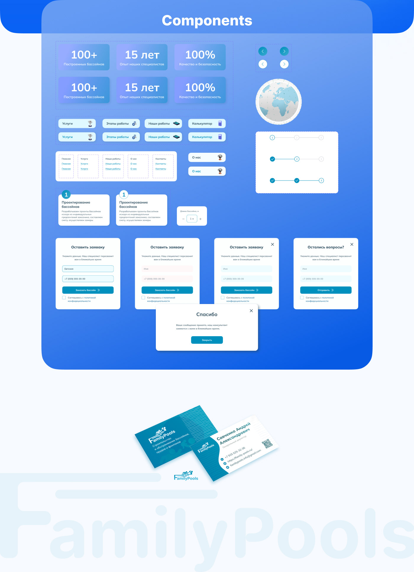 Landing page «FamilyPools» — Изображение №12 — Интерфейсы на Dprofile