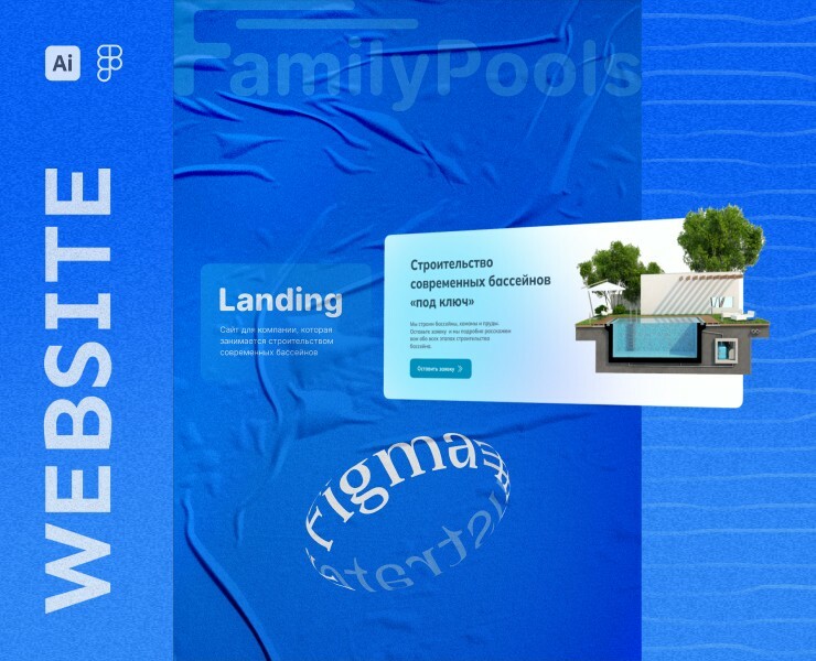 Landing page «FamilyPools» — Интерфейсы на Dprofile