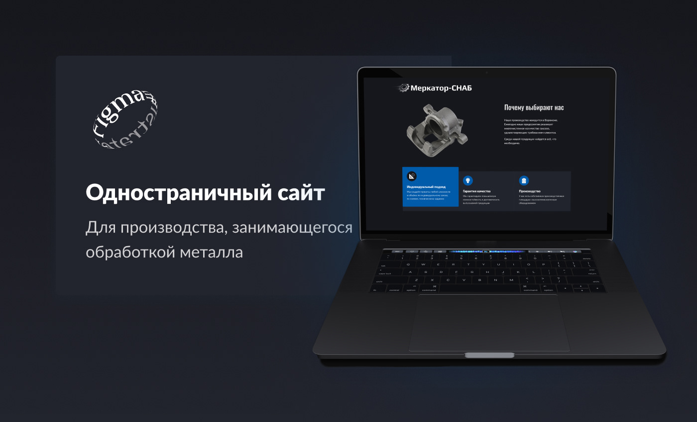 Одностраничный сайт «Производство и обработка металла» — Изображение №1 — Интерфейсы на Dprofile