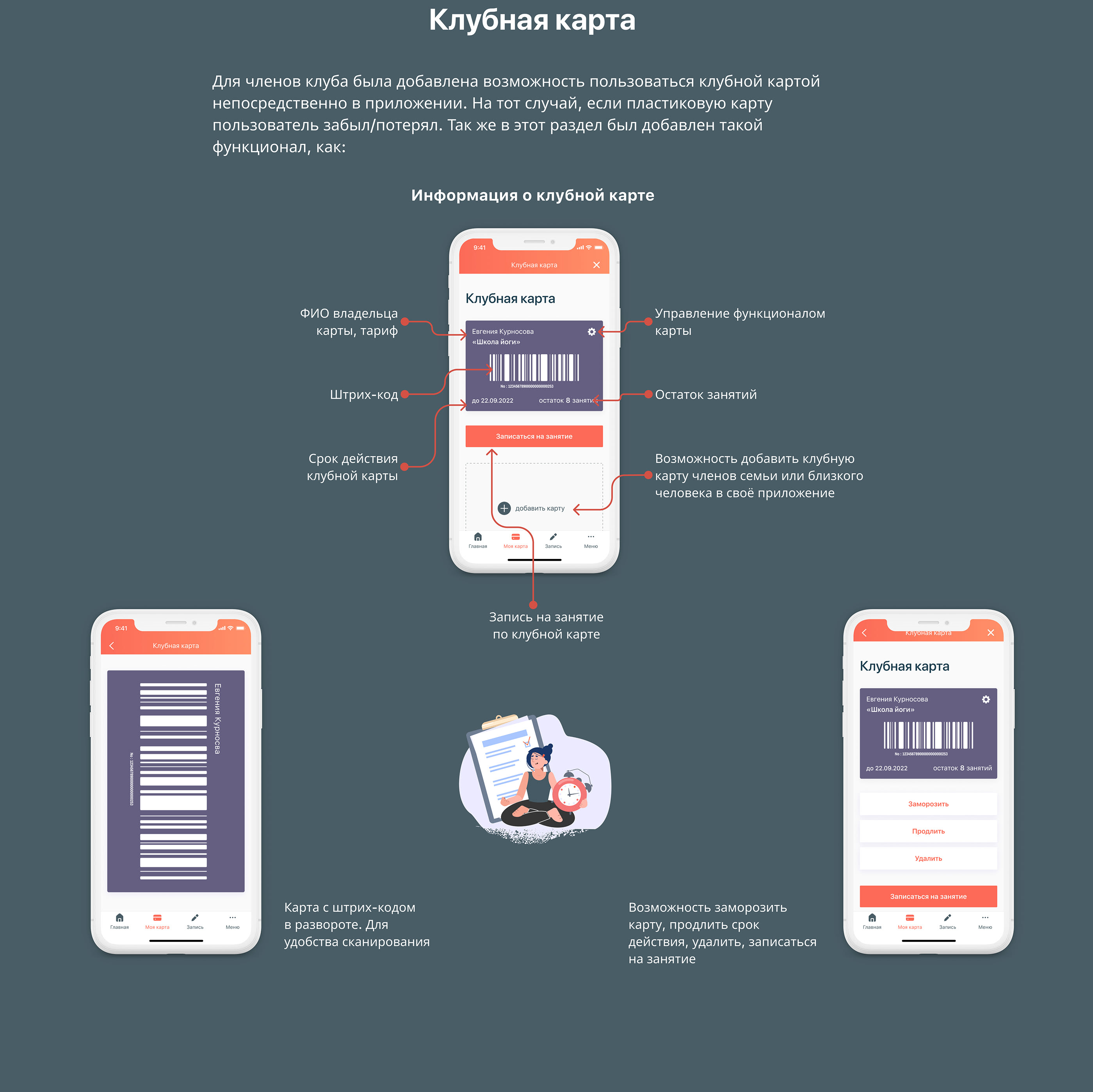 Mobile app Fitness-club — Изображение №13 — Интерфейсы на Dprofile