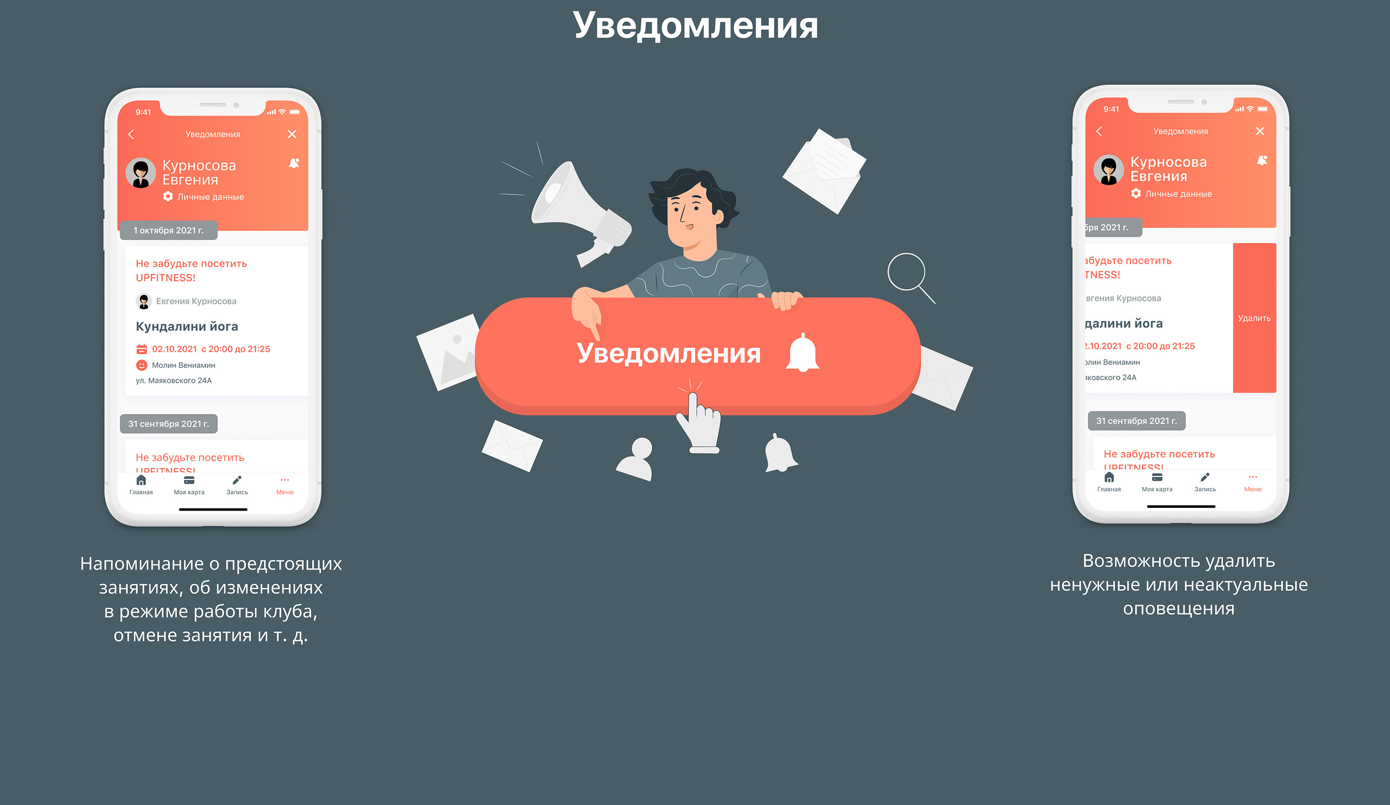 Mobile app Fitness-club — Изображение №12 — Интерфейсы на Dprofile
