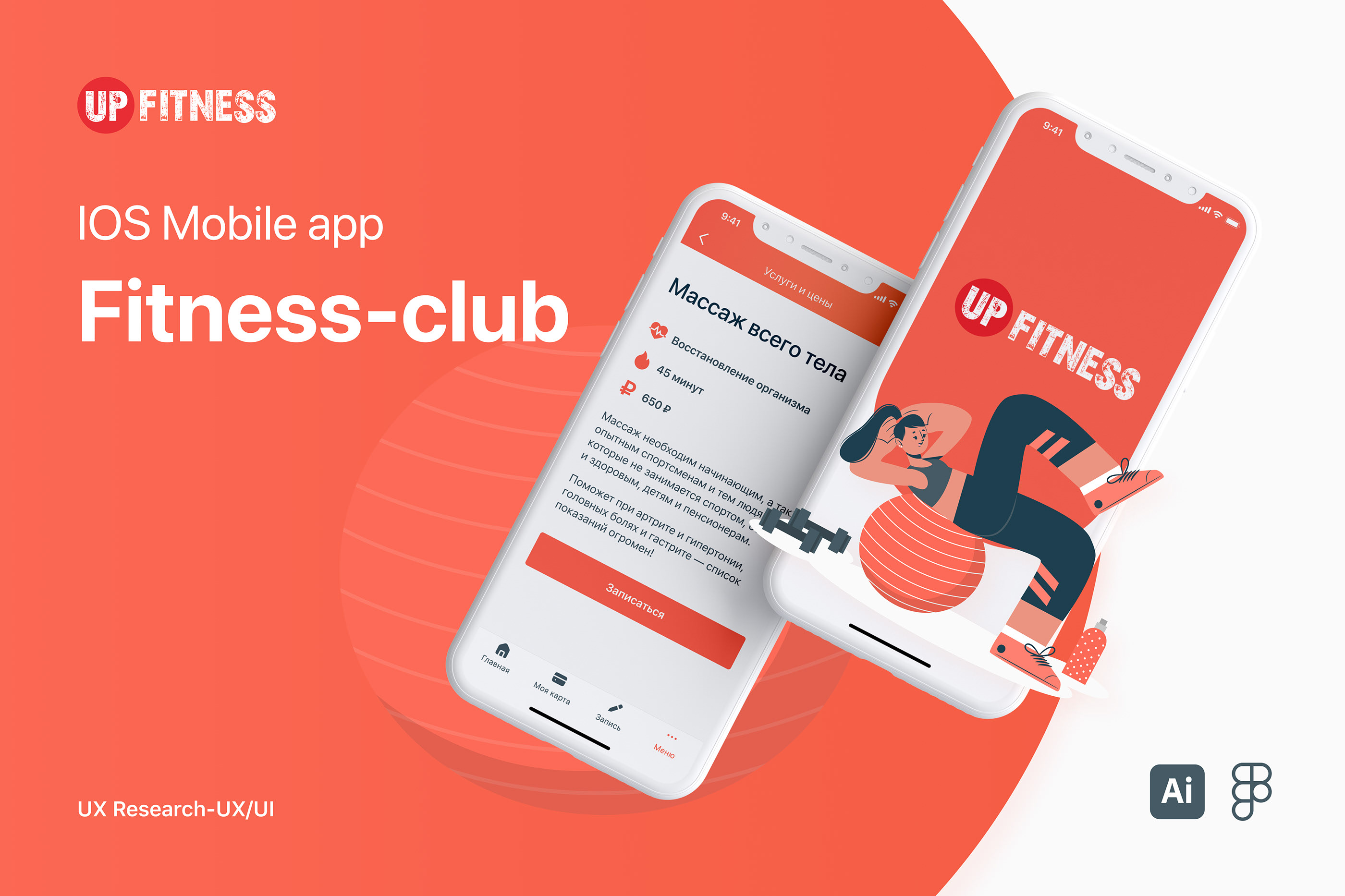 Mobile app Fitness-club — Изображение №1 — Интерфейсы на Dprofile