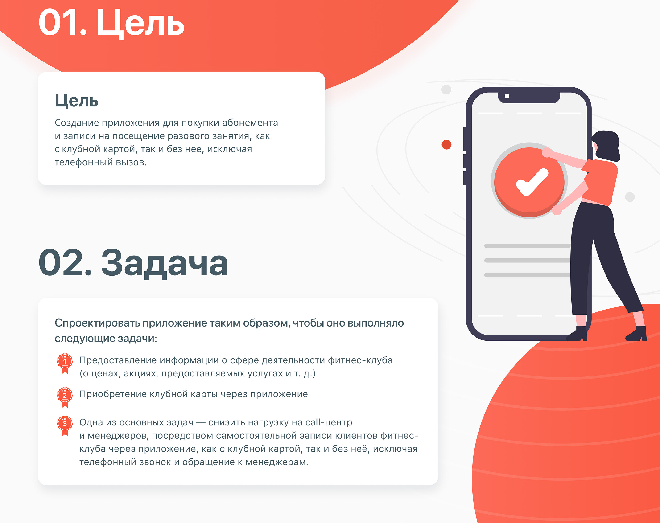Mobile app Fitness-club — Изображение №2 — Интерфейсы на Dprofile