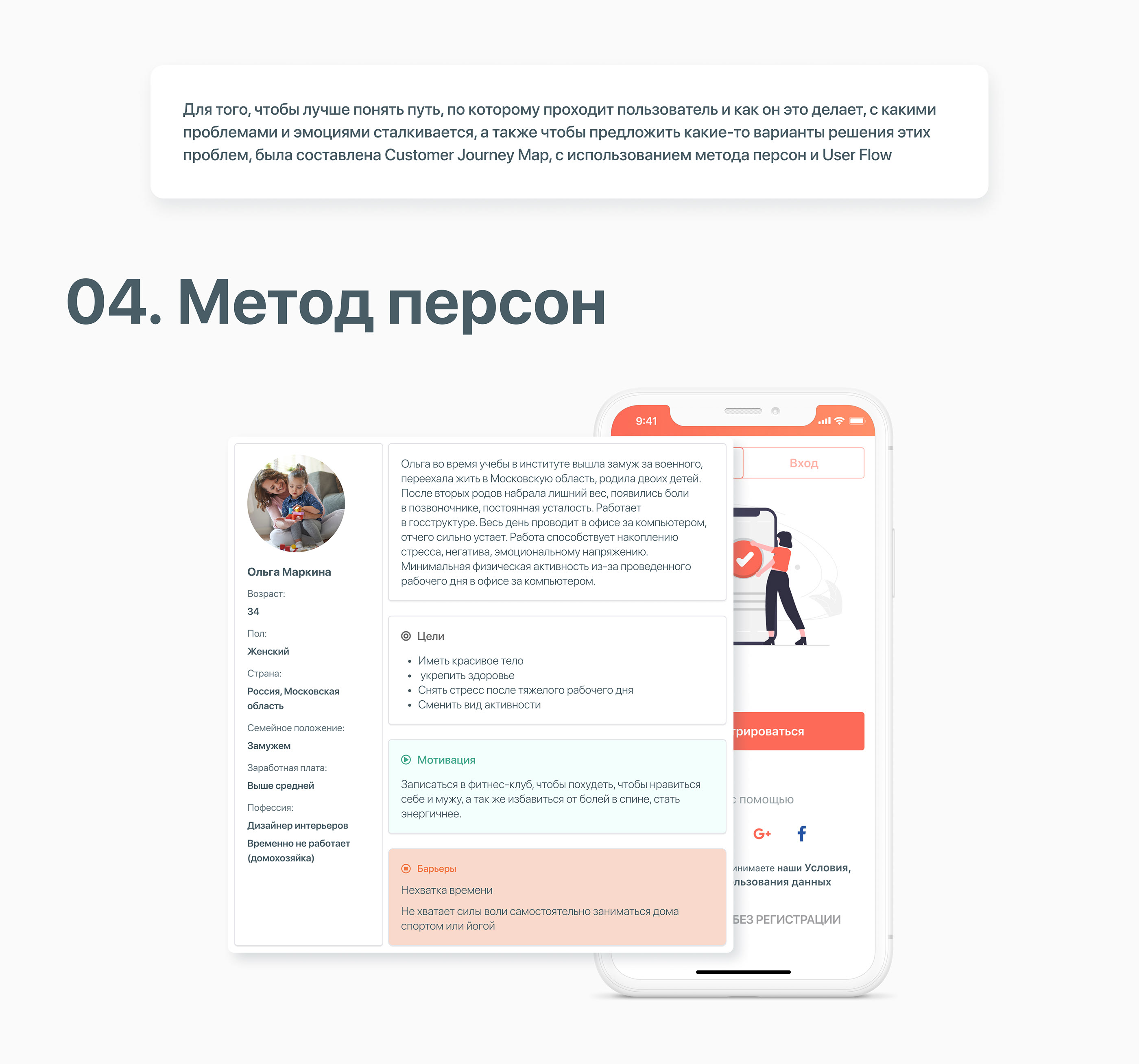 Mobile app Fitness-club — Изображение №5 — Интерфейсы на Dprofile
