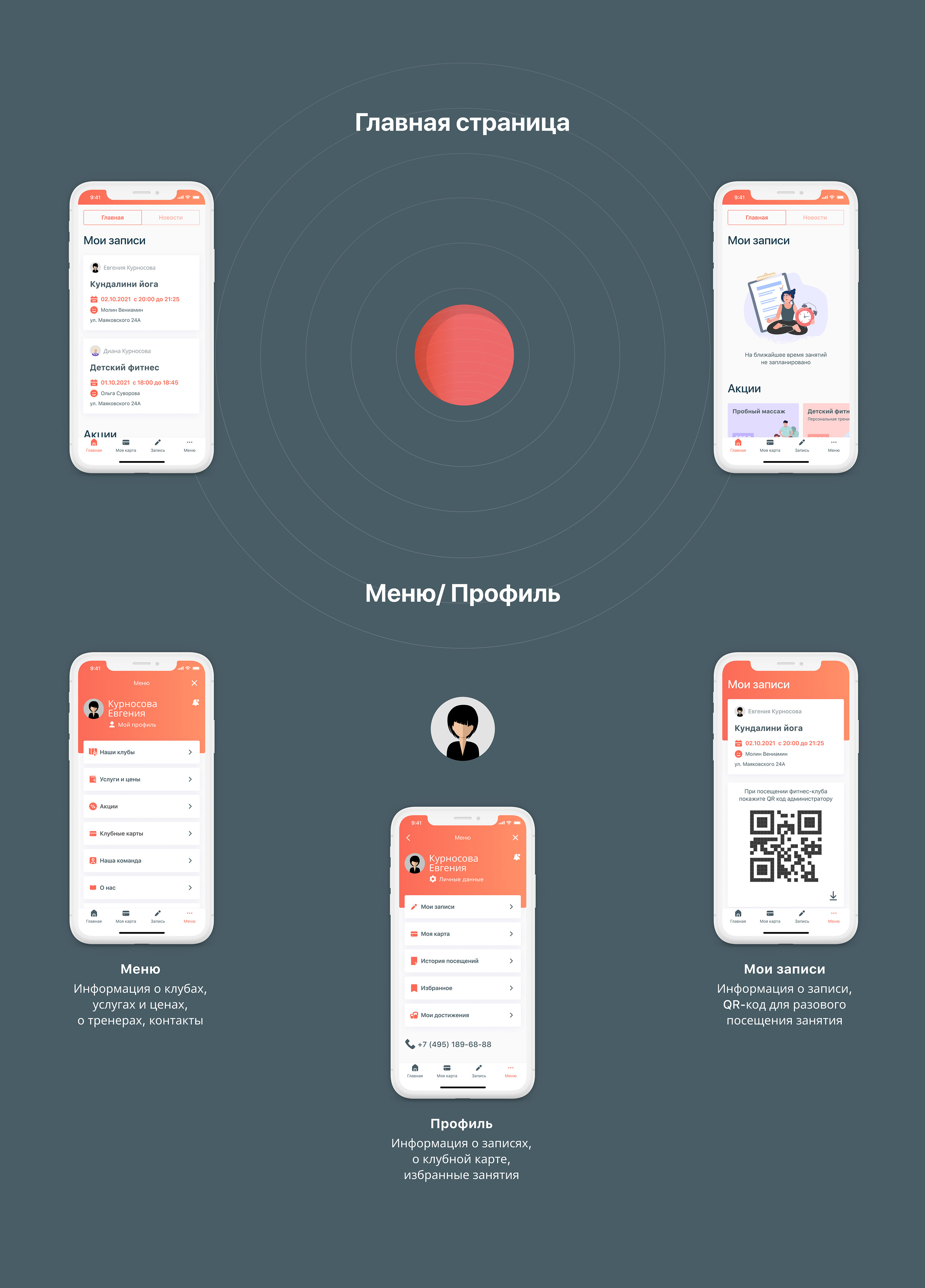 Mobile app Fitness-club — Изображение №11 — Интерфейсы на Dprofile