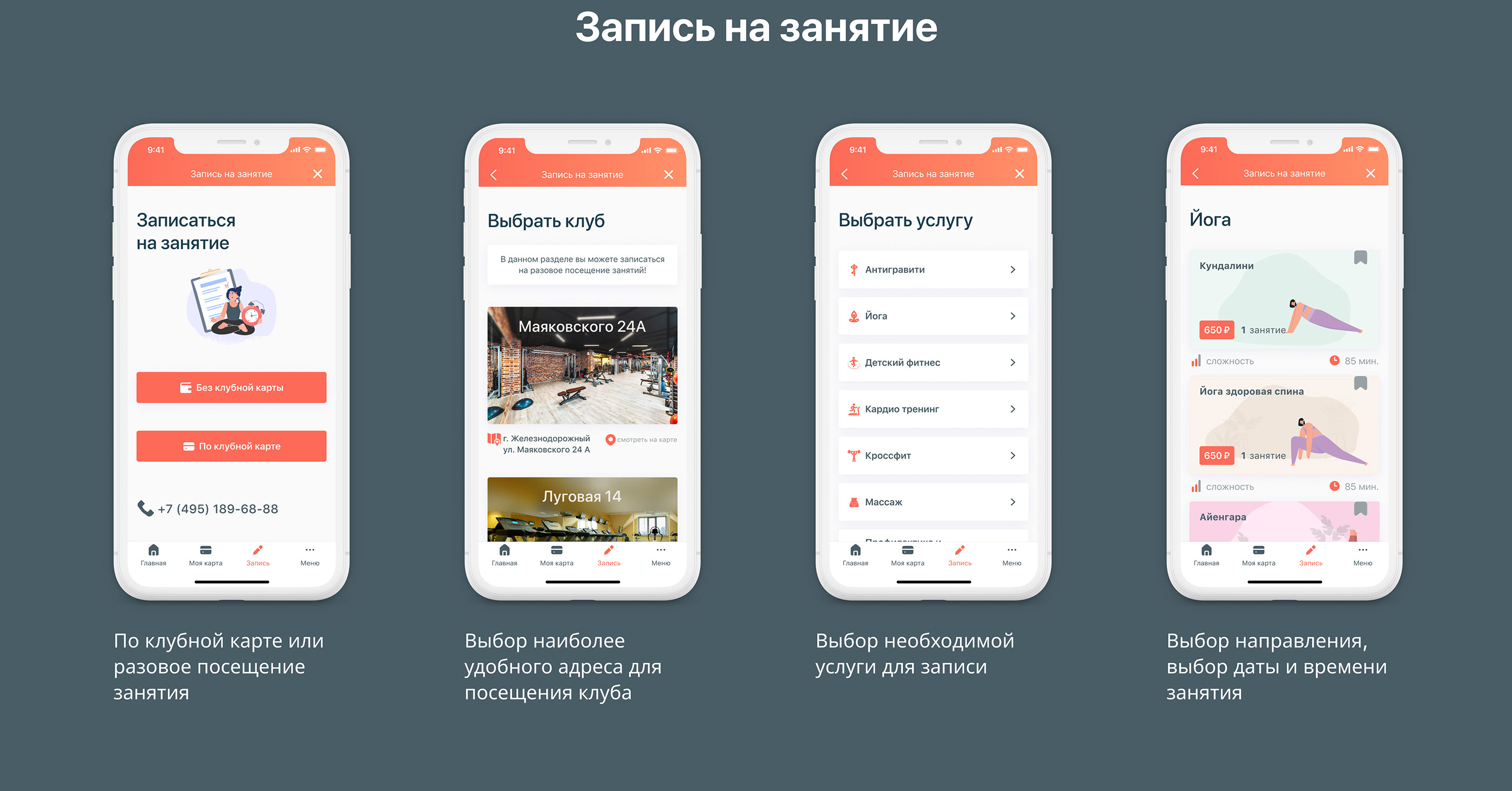 Mobile app Fitness-club — Изображение №14 — Интерфейсы на Dprofile