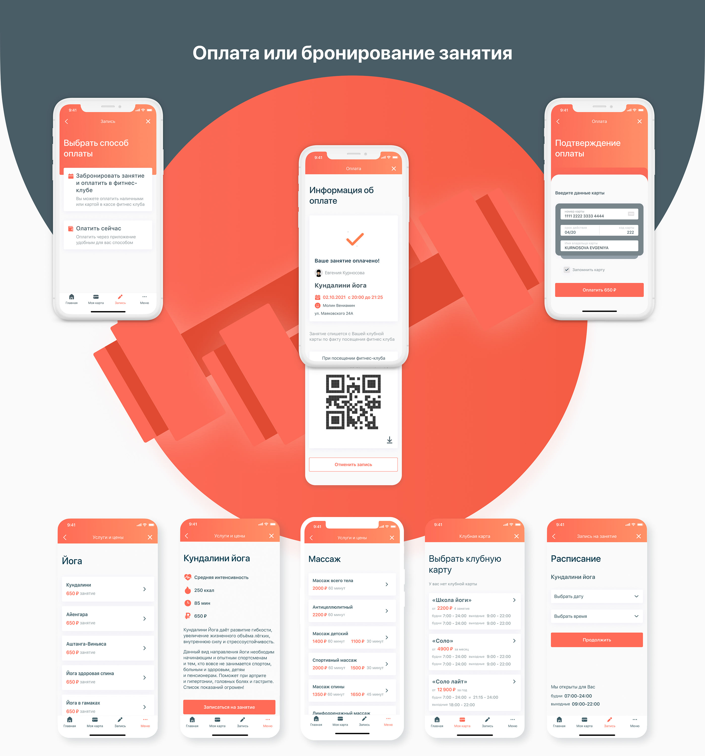 Mobile app Fitness-club — Изображение №15 — Интерфейсы на Dprofile