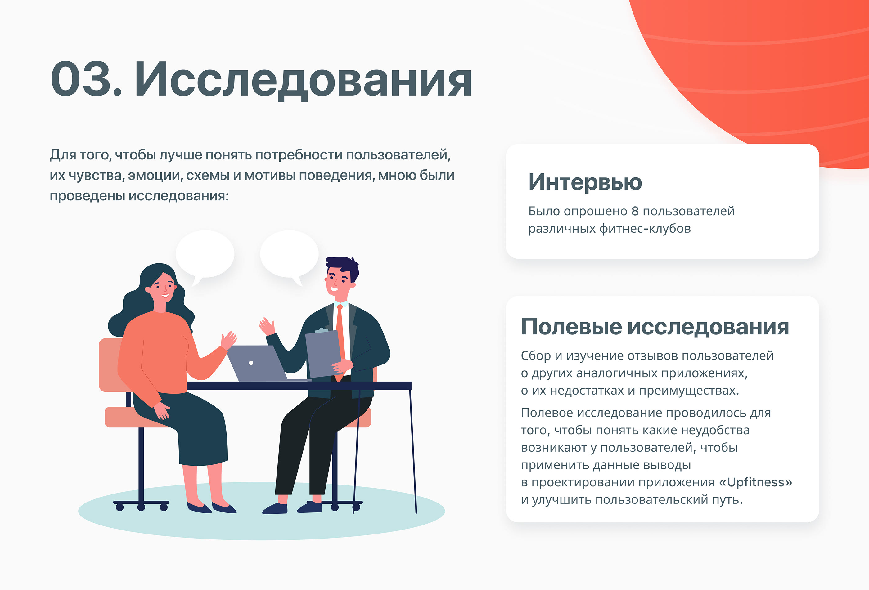 Mobile app Fitness-club — Изображение №3 — Интерфейсы на Dprofile