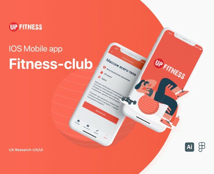 Mobile app Fitness-club — Интерфейсы на Dprofile