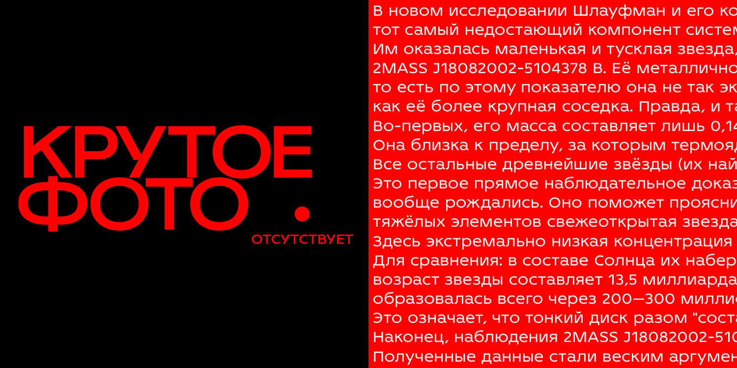 2Mass J1808 | typeface — Изображение №8 — Брендинг, Графика на Dprofile