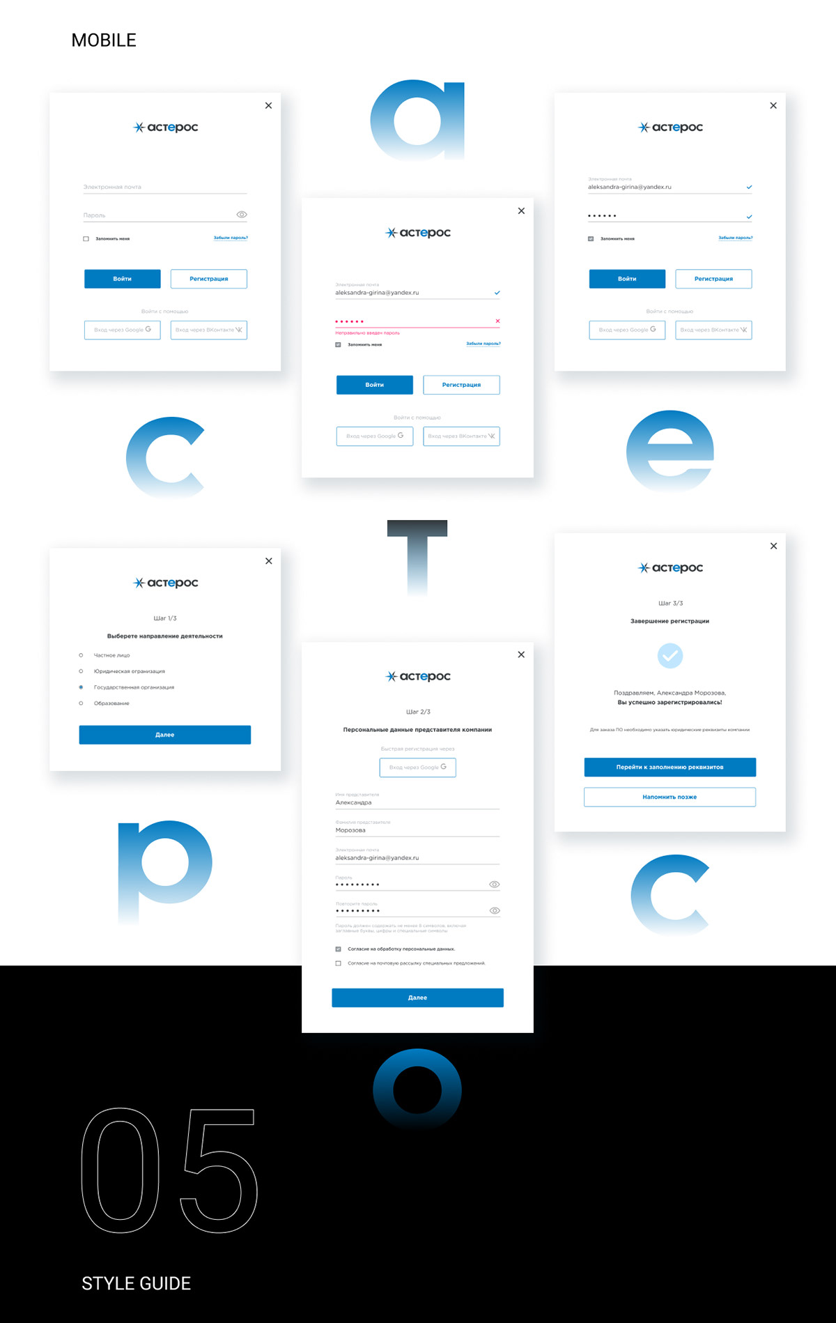 Asteros | Corporate Website — Изображение №7 — Интерфейсы на Dprofile