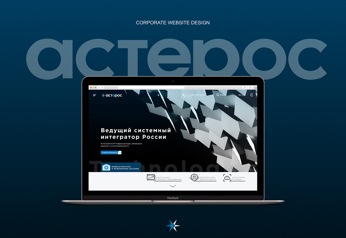 Asteros | Corporate Website — Изображение №1 — Интерфейсы на Dprofile