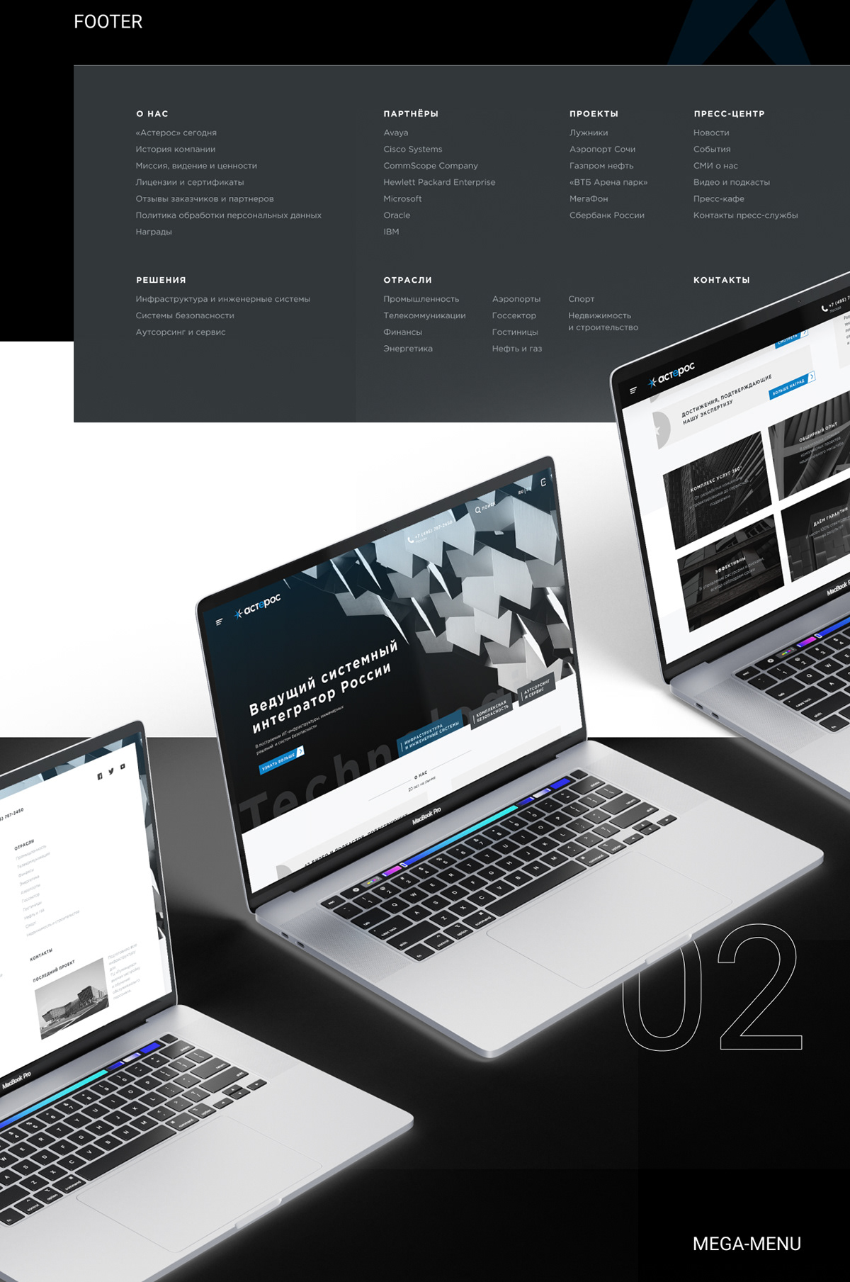 Asteros | Corporate Website — Изображение №4 — Интерфейсы на Dprofile