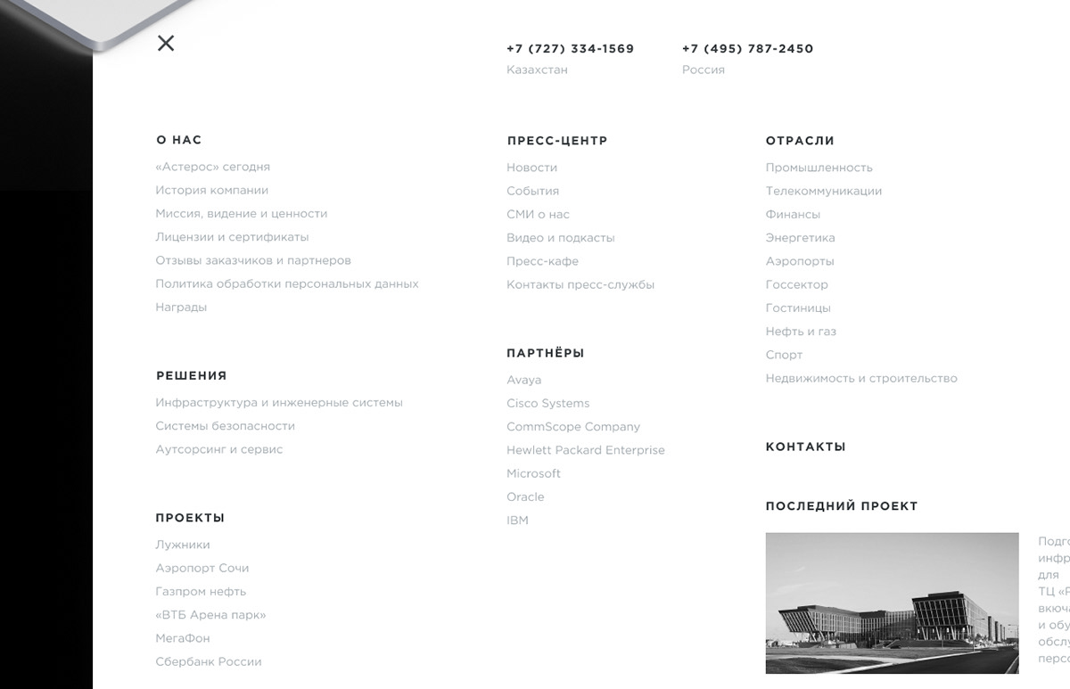 Asteros | Corporate Website — Изображение №5 — Интерфейсы на Dprofile