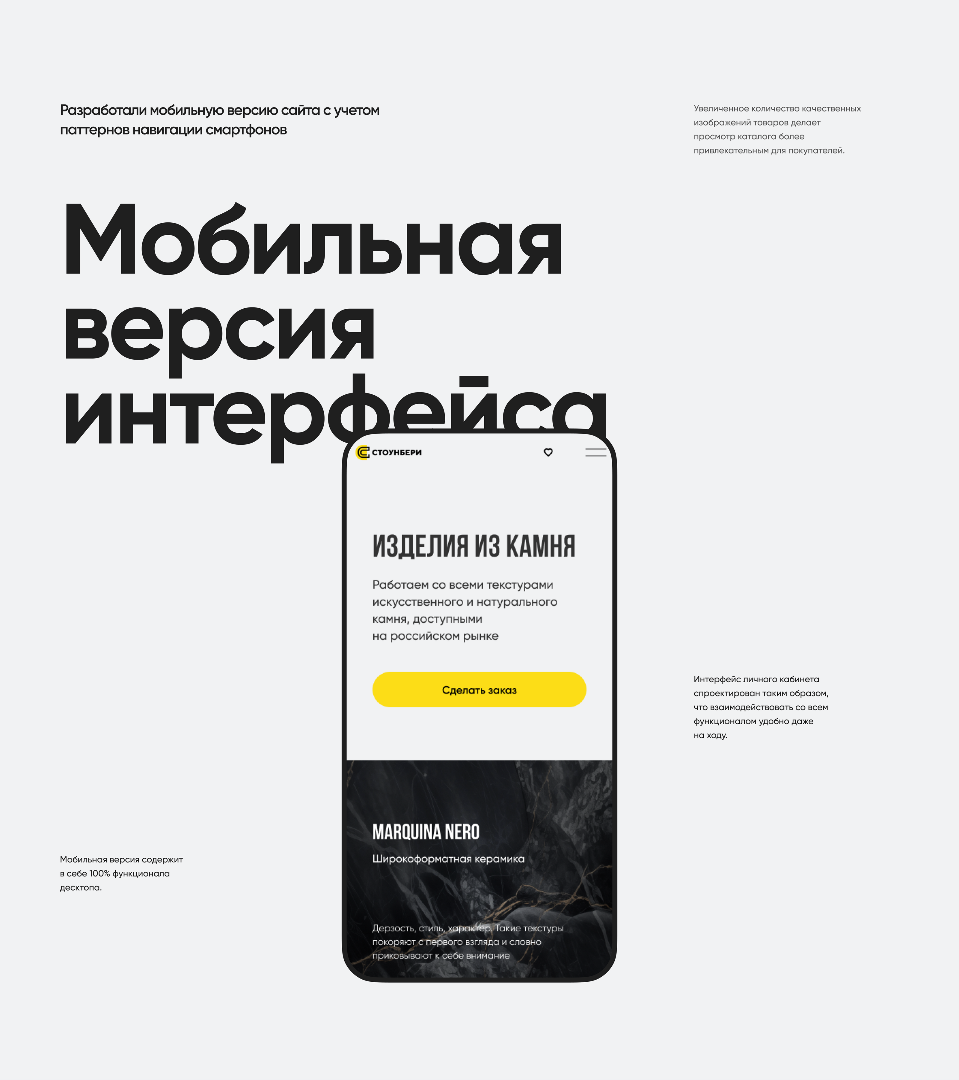STONEBERI | E-commerce — Изображение №9 — Интерфейсы на Dprofile