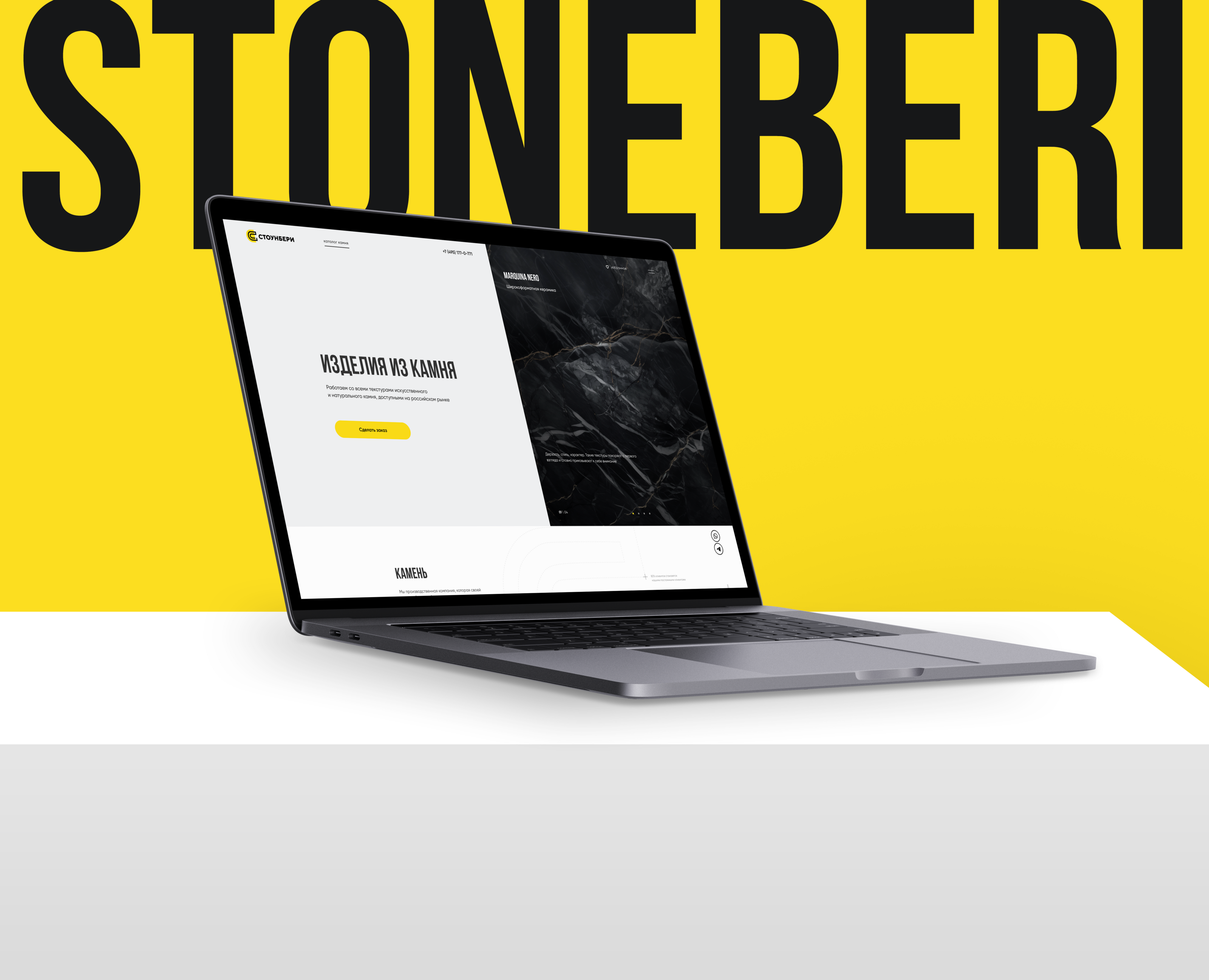 STONEBERI | E-commerce — Интерфейсы на Dprofile