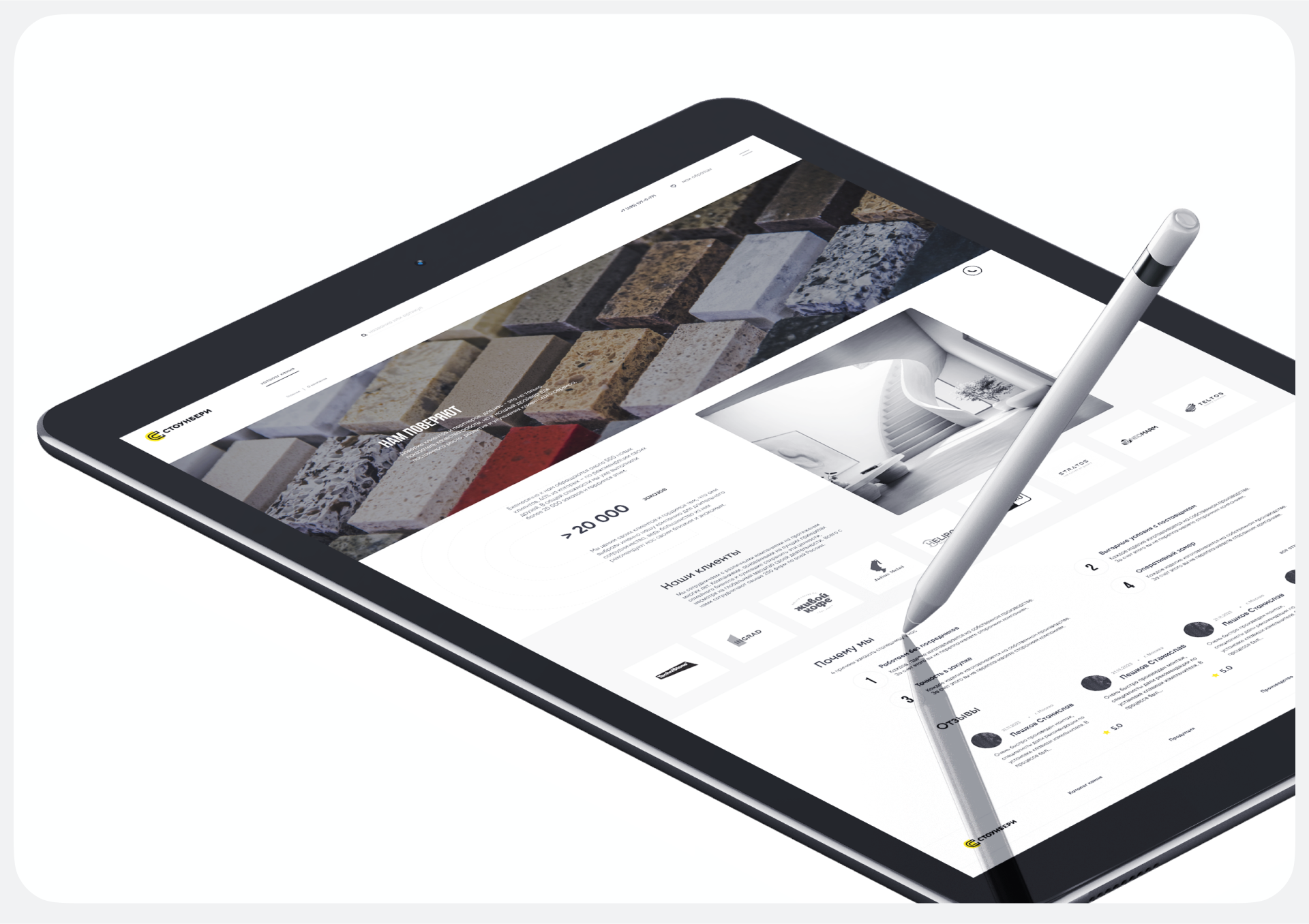 STONEBERI | E-commerce — Изображение №14 — Интерфейсы на Dprofile